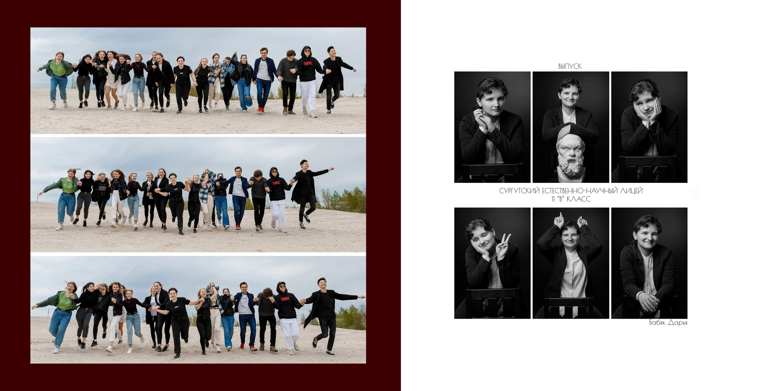 ЭМОЦИОНАЛЬНЫЕ ПОРТРЕТЫ. Выпускной альбом Сургут ХМАО
