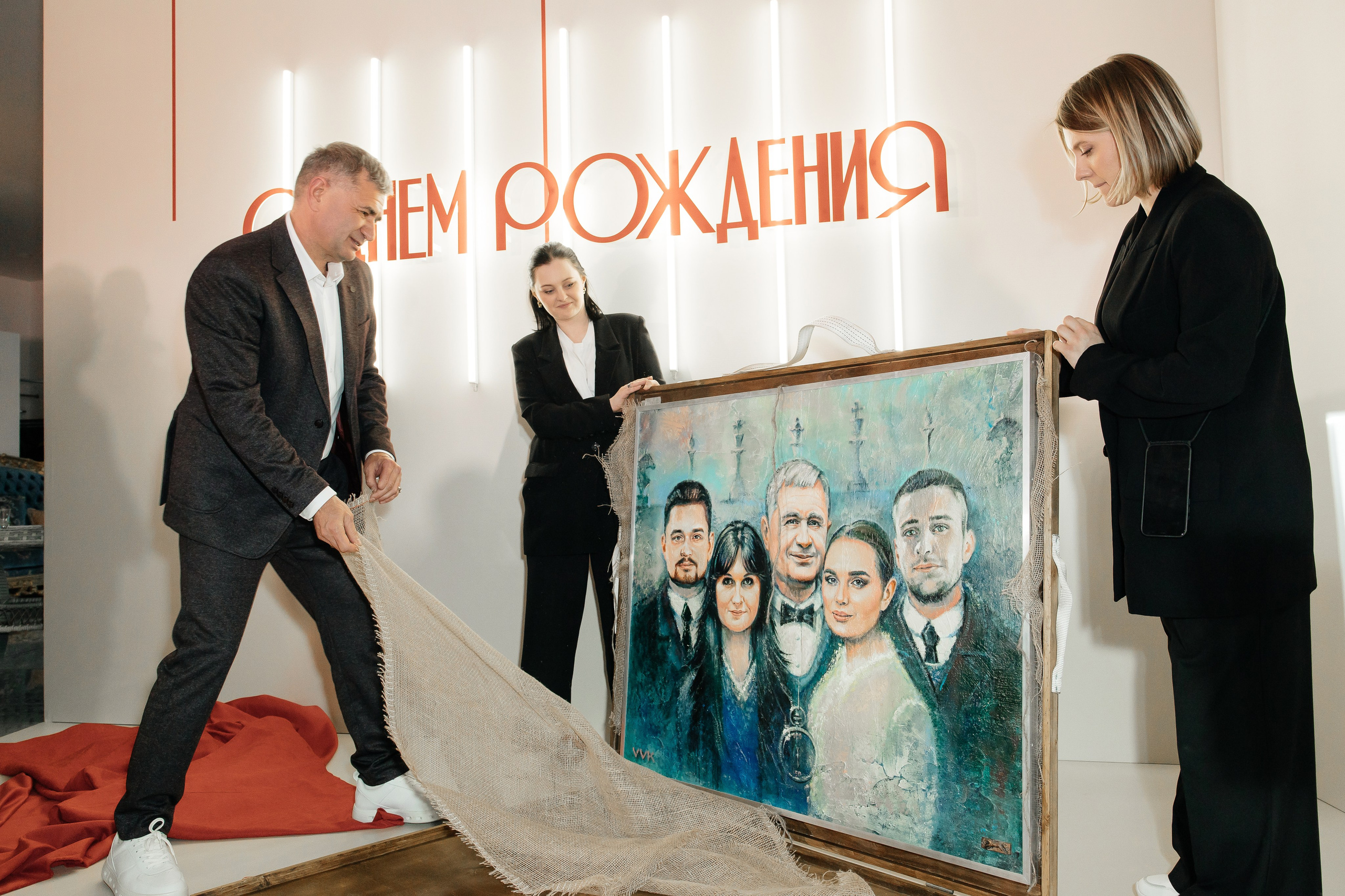 День рождения