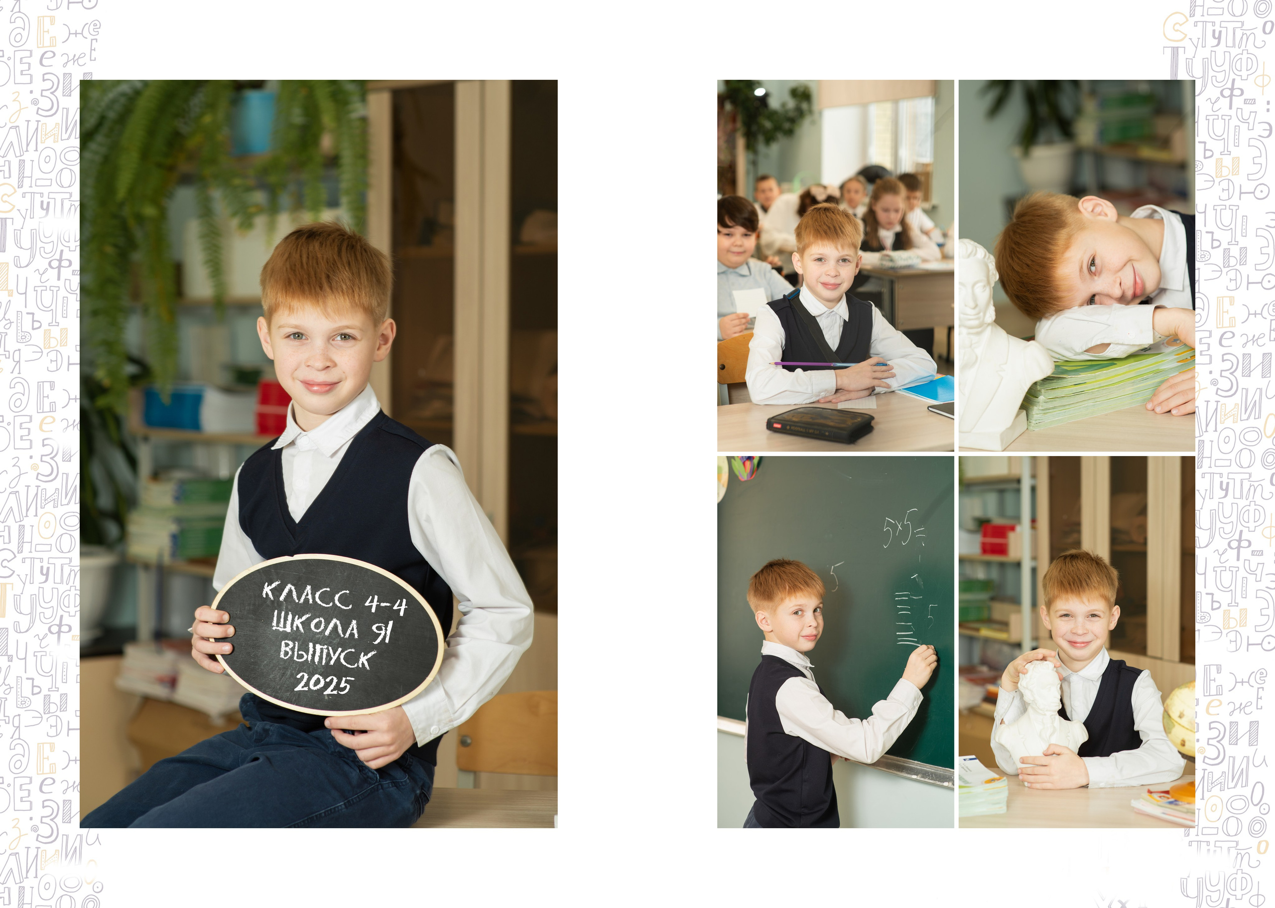 Индивидуальные книги начальная школа. Семейный фотограф в Ярославле Екатерина Затеева