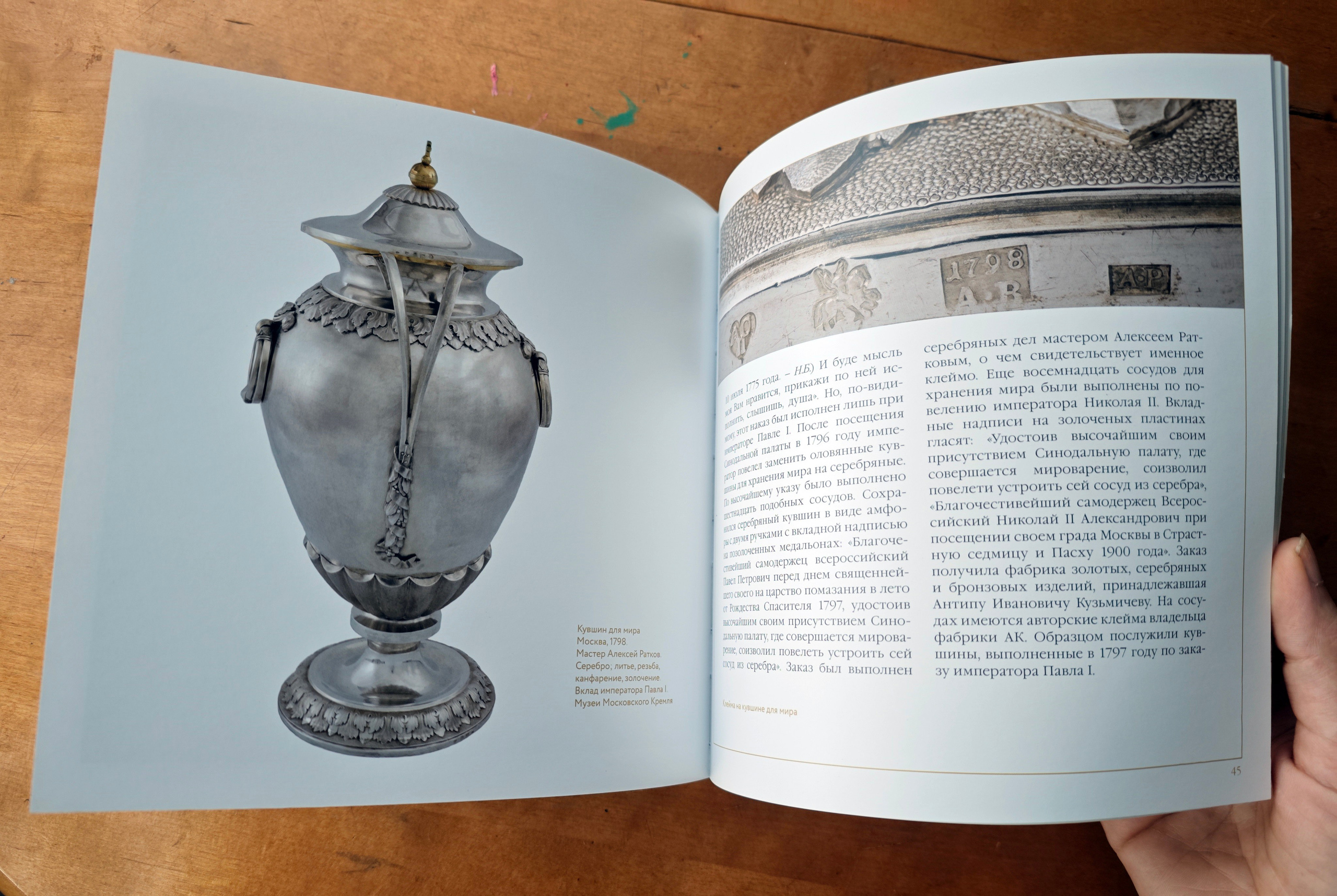 МИРОВАРЕНИЕ В МОСКОВСКОМ КРЕМЛЕ. Официальный сайт художника Перепеченовой Анны