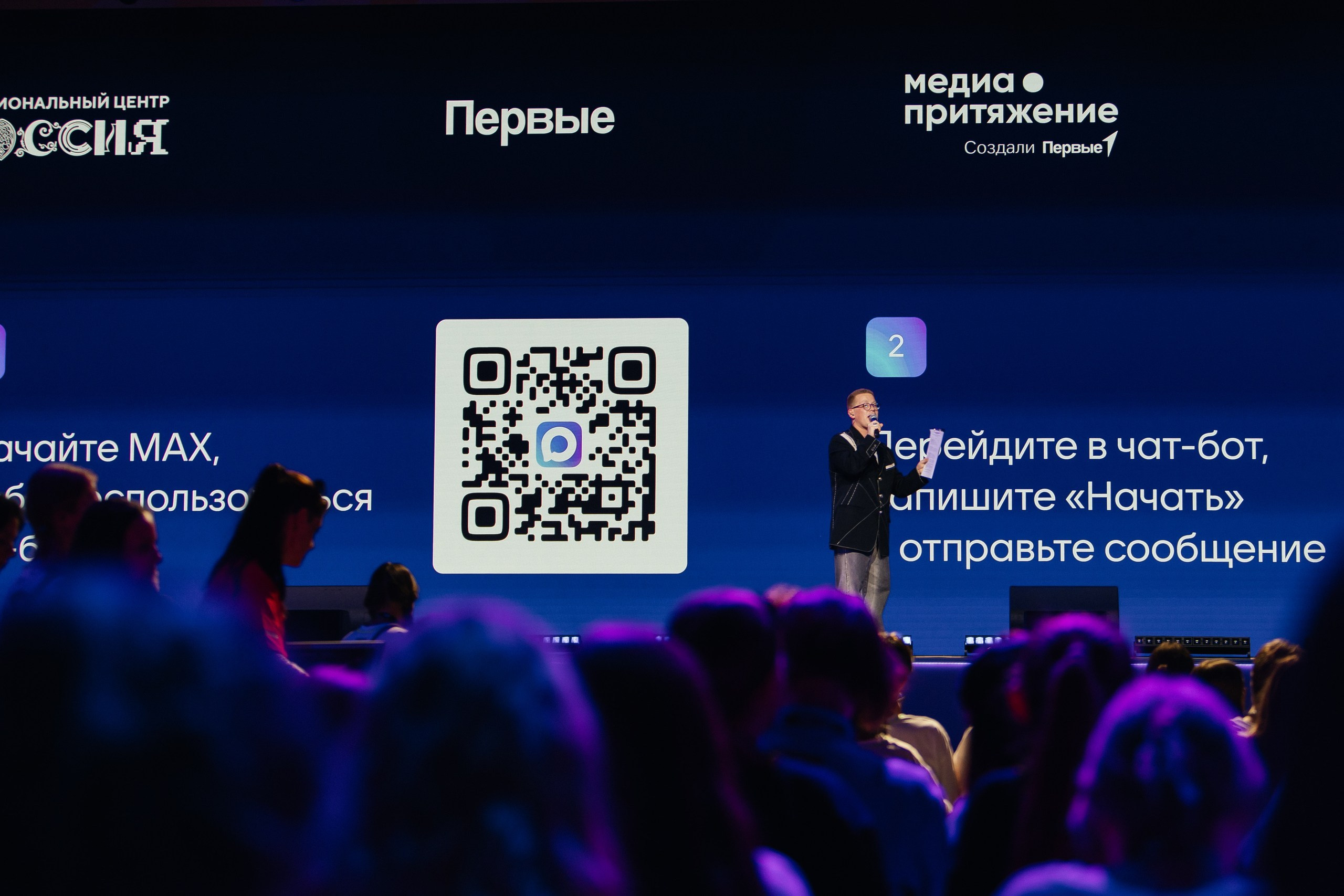 МЕДИА ПРИТЯЖЕНИЕ. ПЕРВЫЕ | VK EDUCATION |МОСКВА, 2025. Five Media — репортажный фотограф Москва | Мск