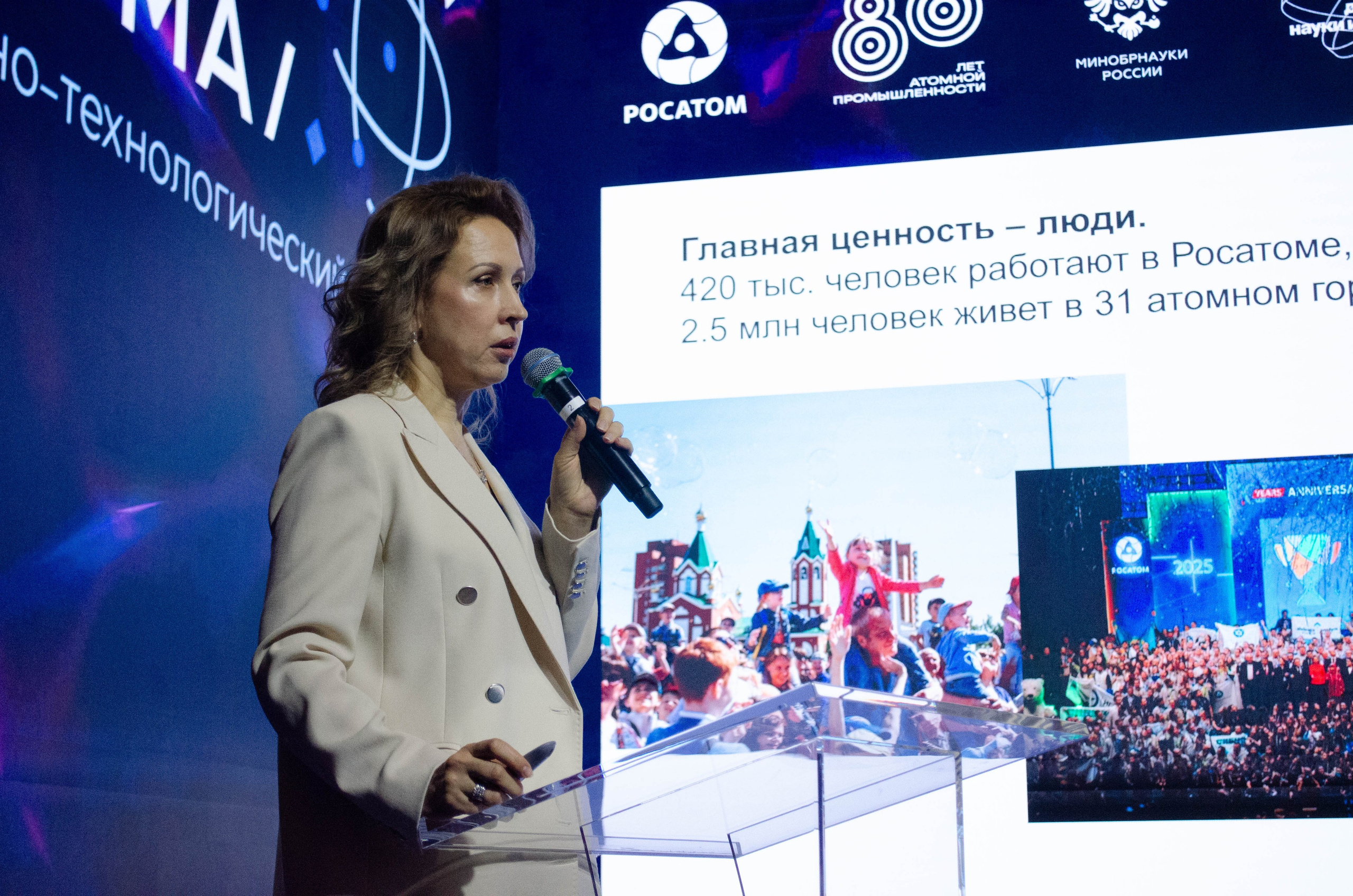 Неделя атома. Открытие. Фотограф Валерия Пэун