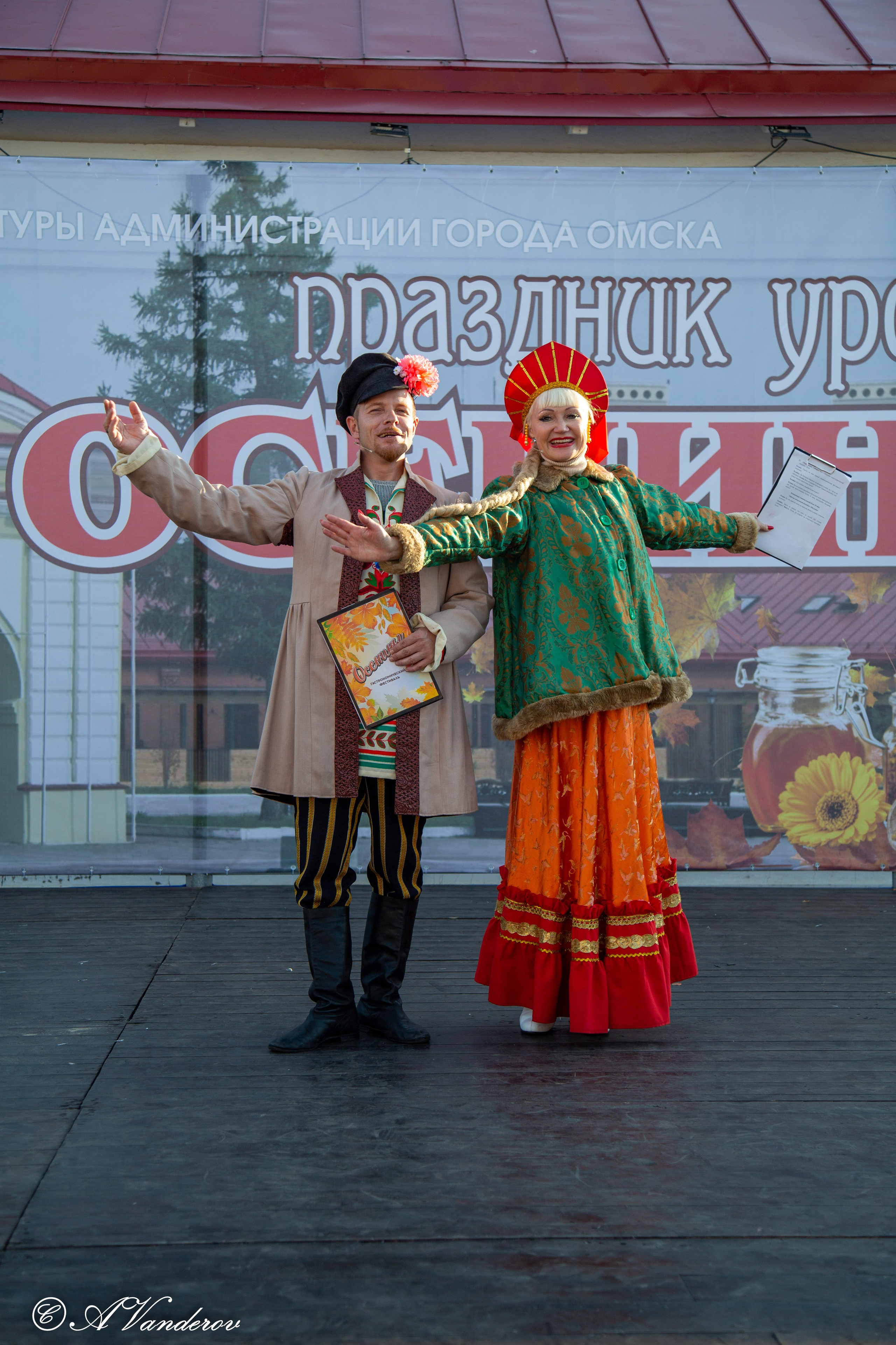 Осенины — 28.09.2024. Фотограф Омск | Александр Вандеров