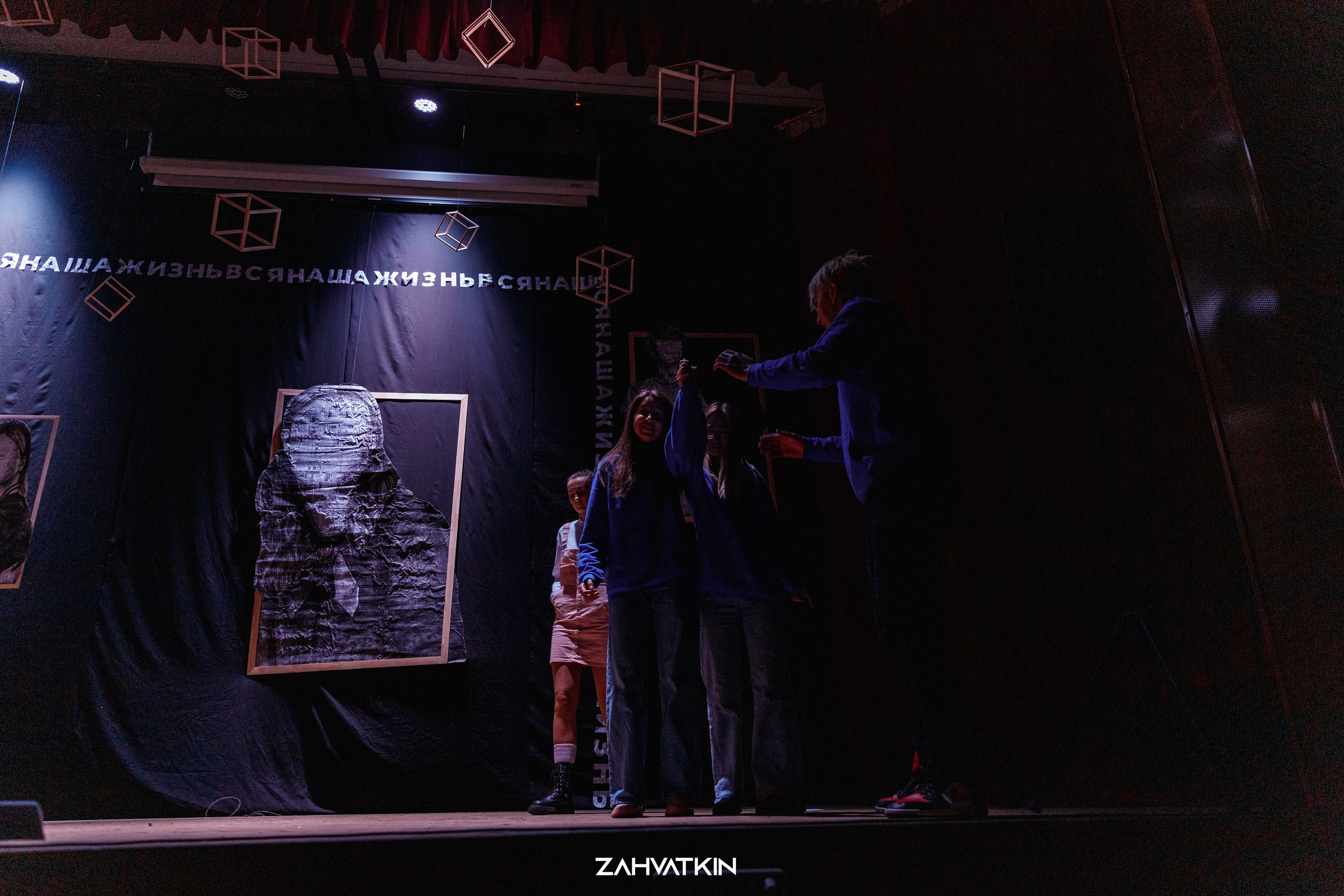 Съезд «Вся наша жизнь» 2023. Фотограф Захваткин Роман