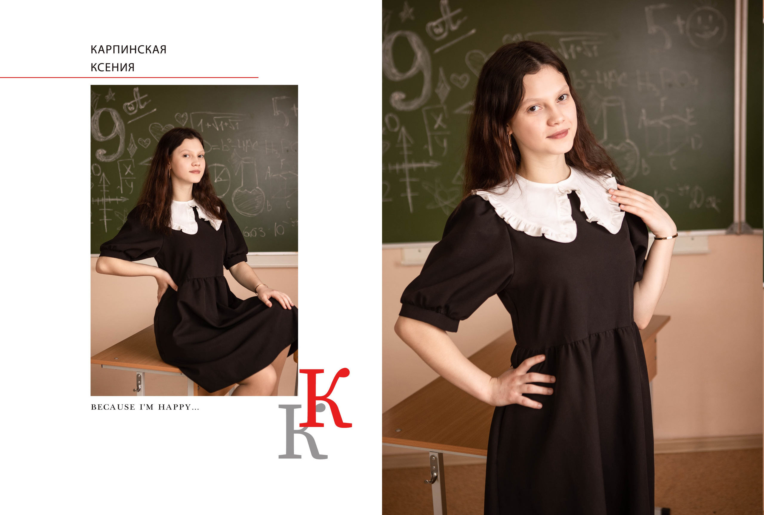 9 класс 91 школа. Фотограф Нагибина Анастасия