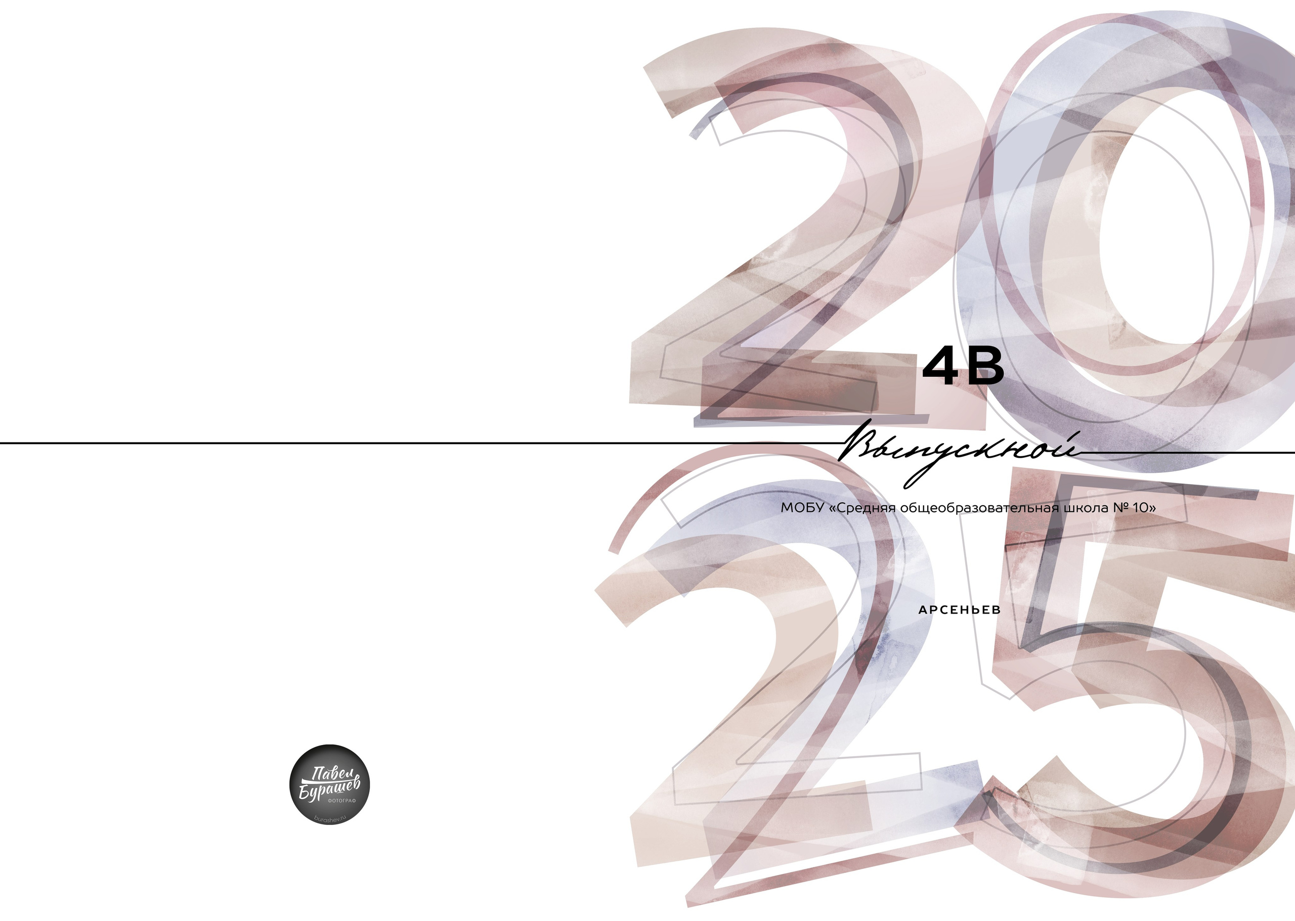 Выпускные альбомы для начальной школы