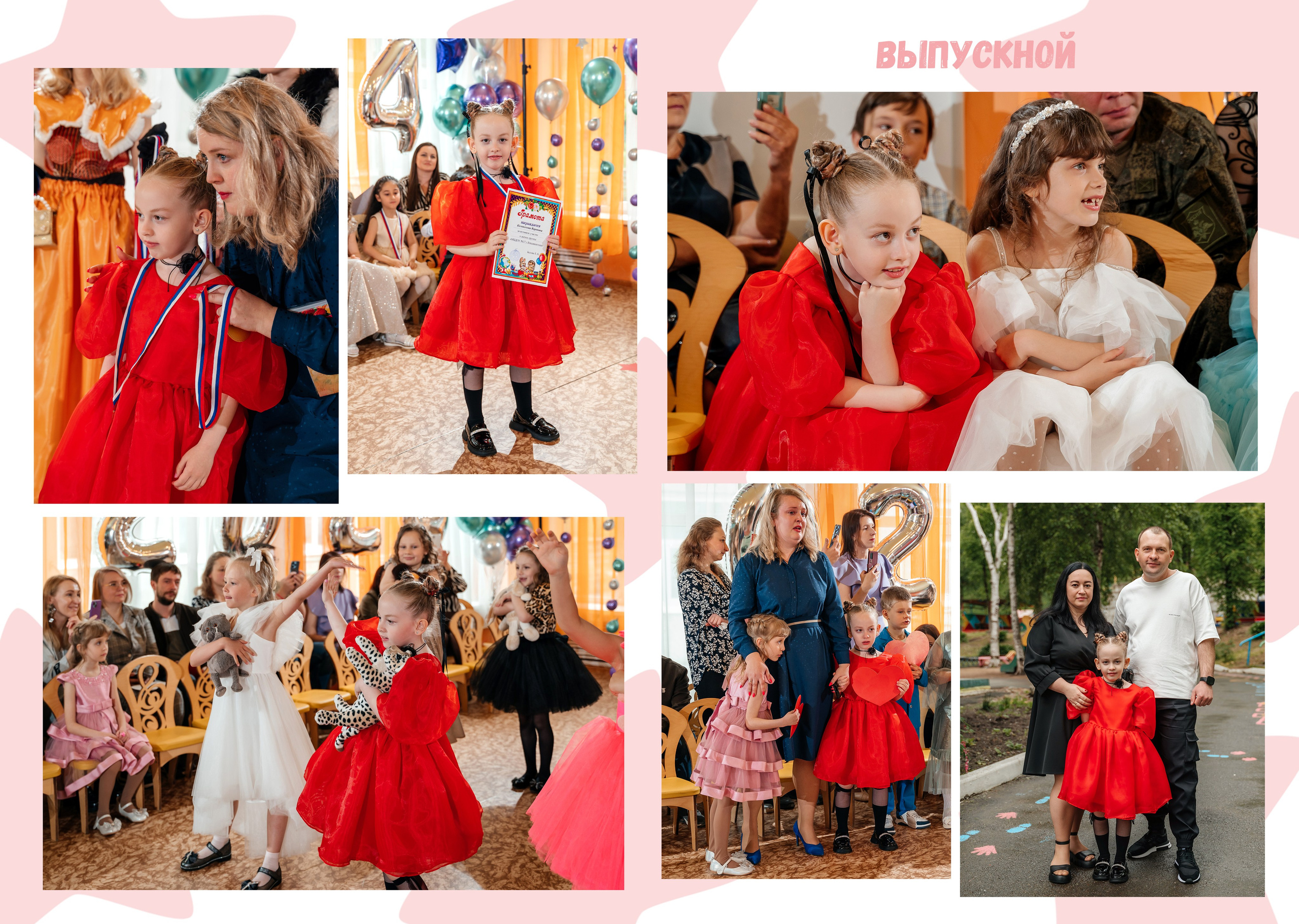 Выпускной в Детском саду. Свадебный фотограф Елена Рякина
