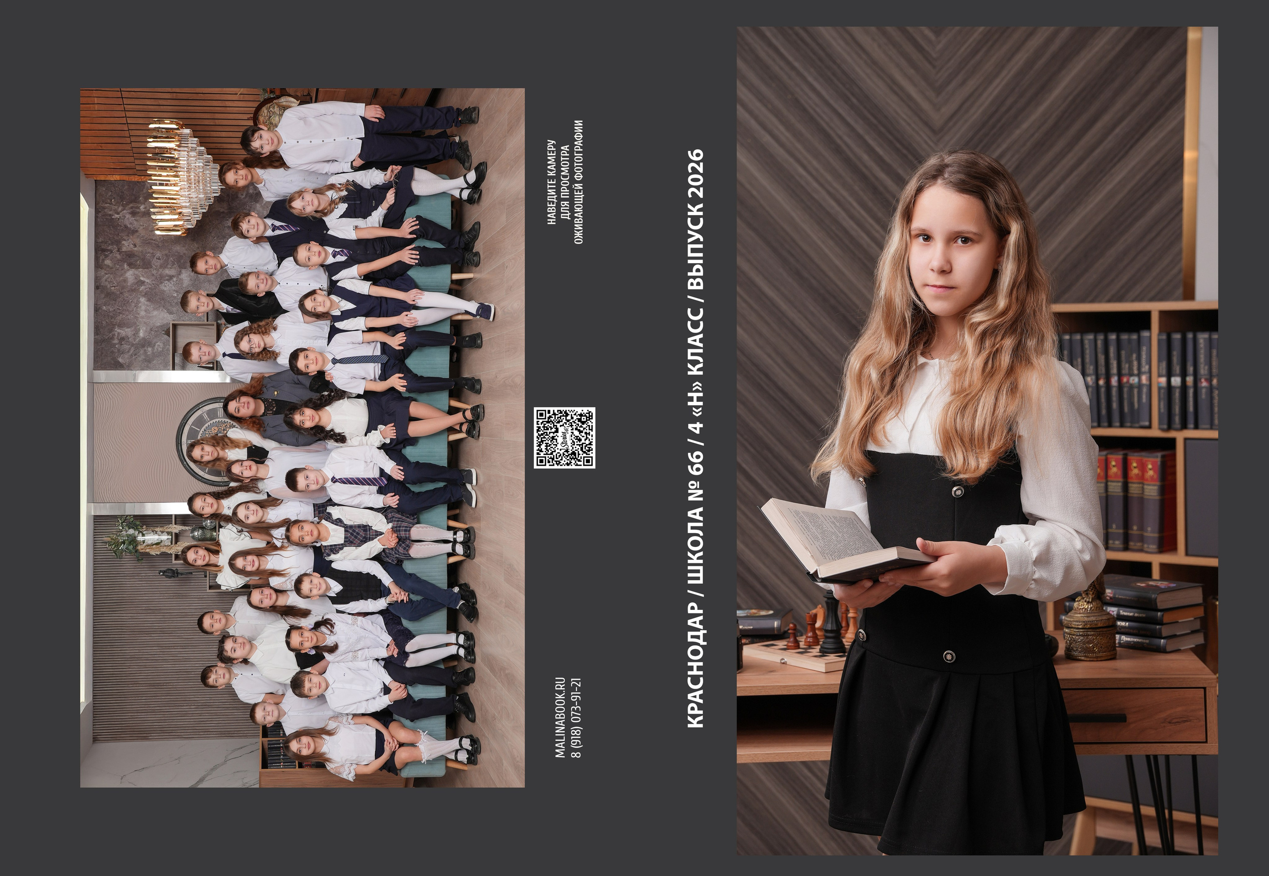 ШКОЛА 66 4 Н (1). Красивый выпускной альбом в Краснодаре