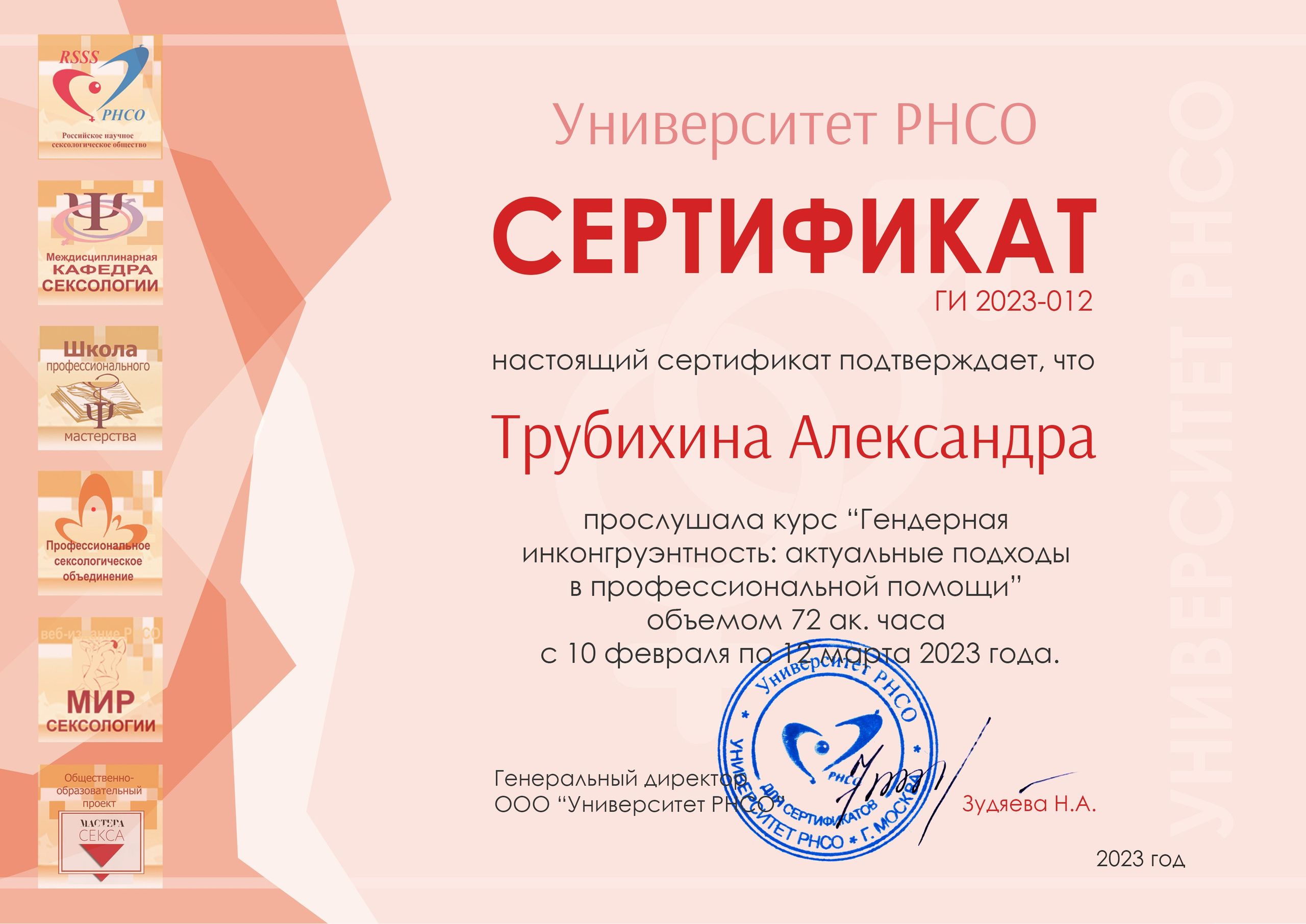 Обо мне. Александра Лившиц. Телесная терапия для зануд, эстетов и тех, кто уязвим