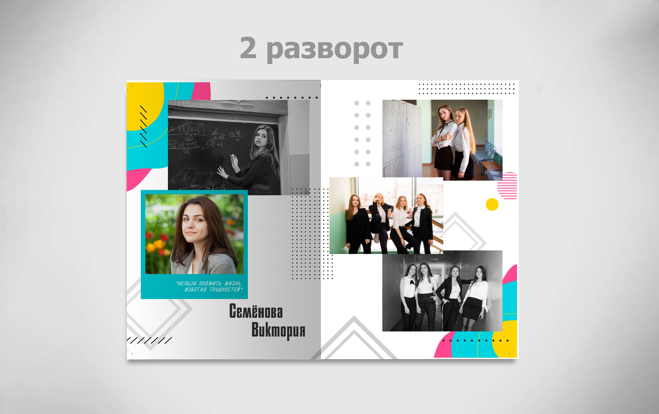 Альбом Яркий. Портретный фотограф Юлия Фёдорова