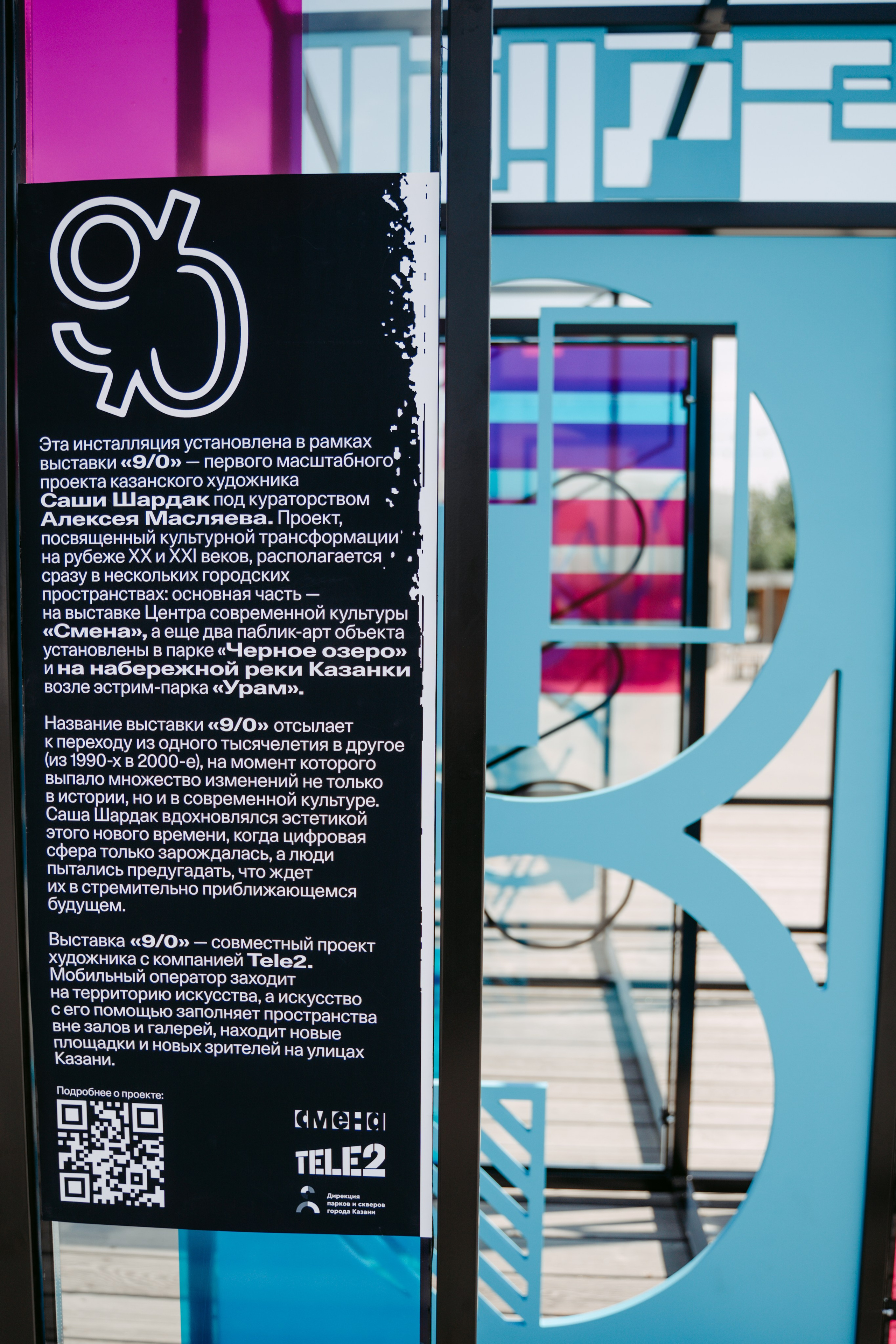 Smena. Главная