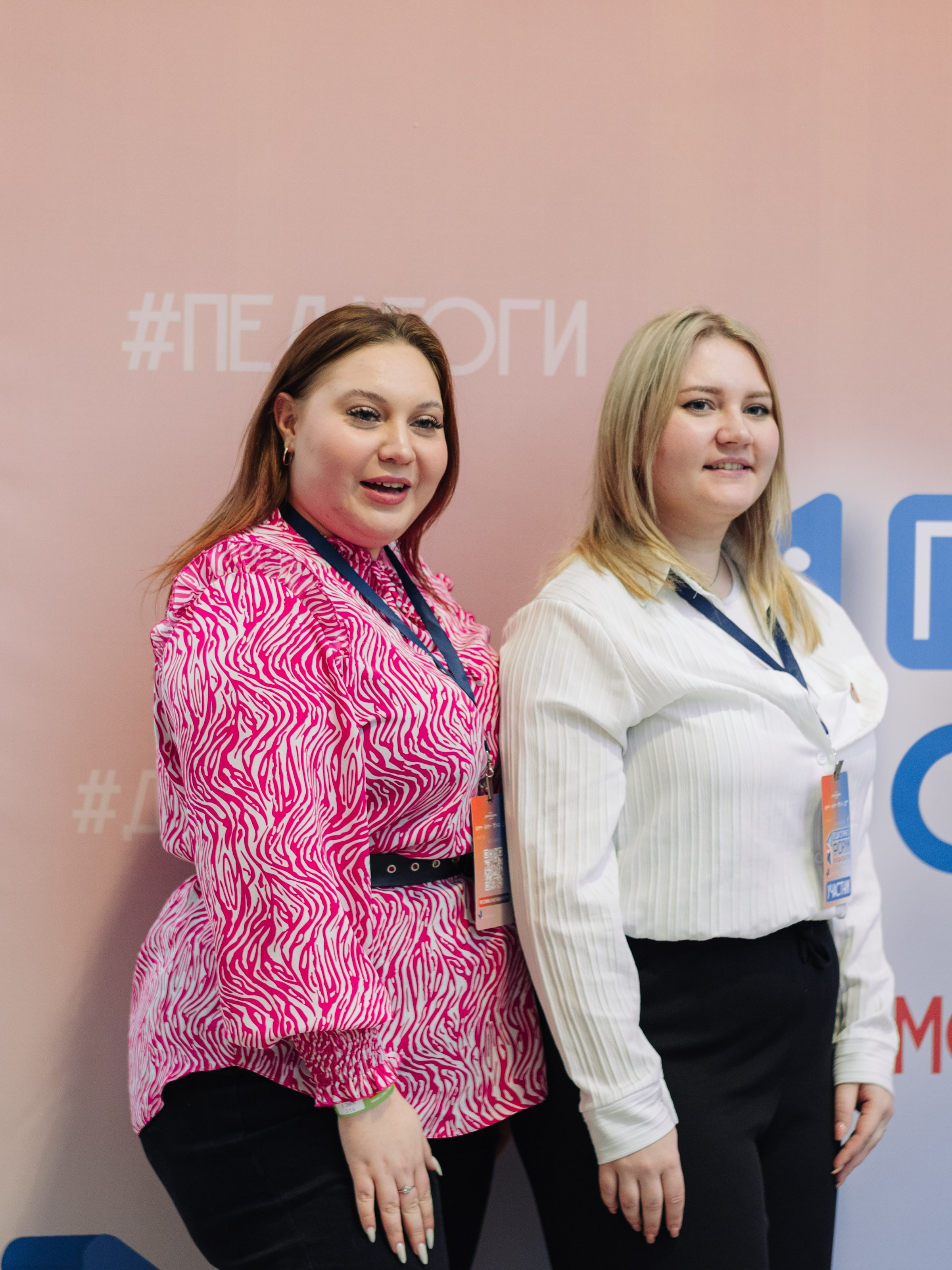 Форум «Педагогично». Псевдоплёнка