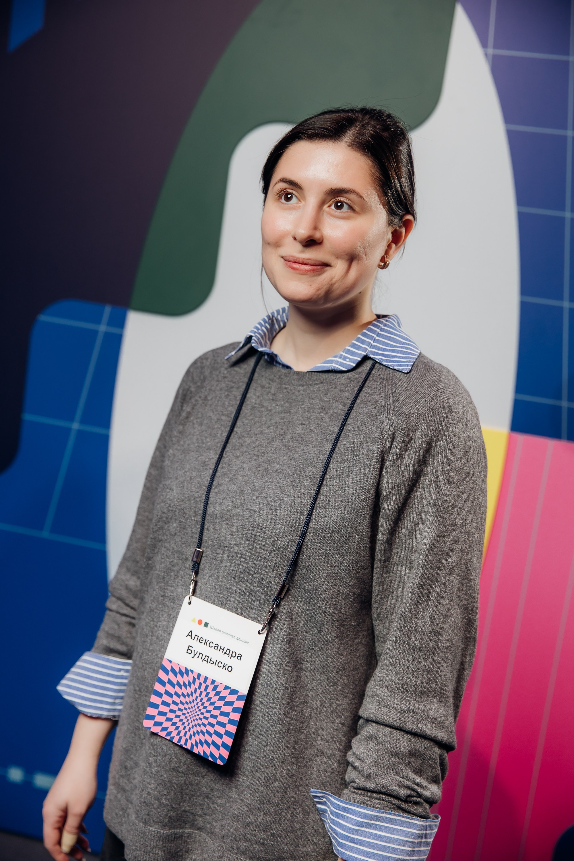 Научный трек