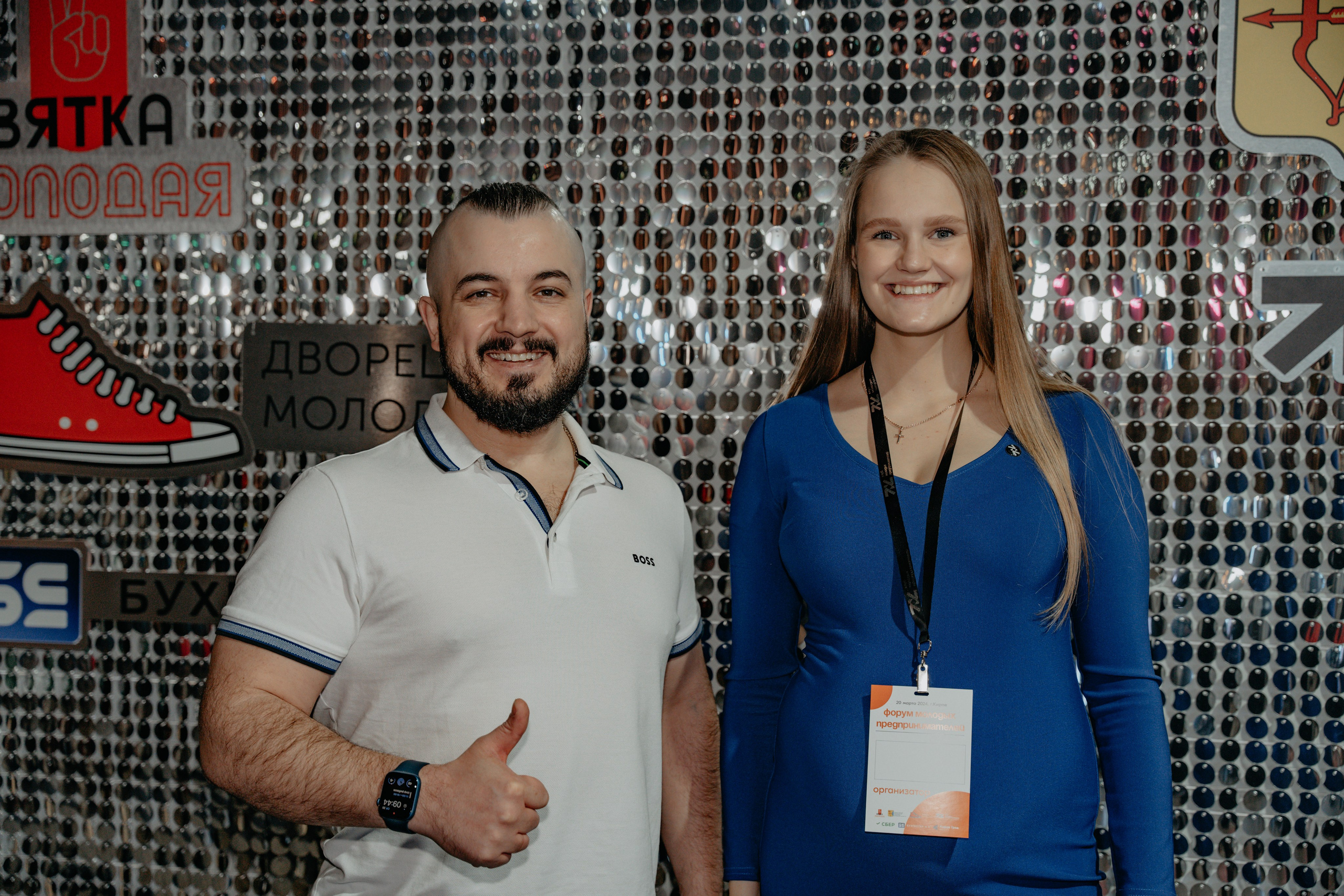 Форум. Клуб Молодых Предпринимателей