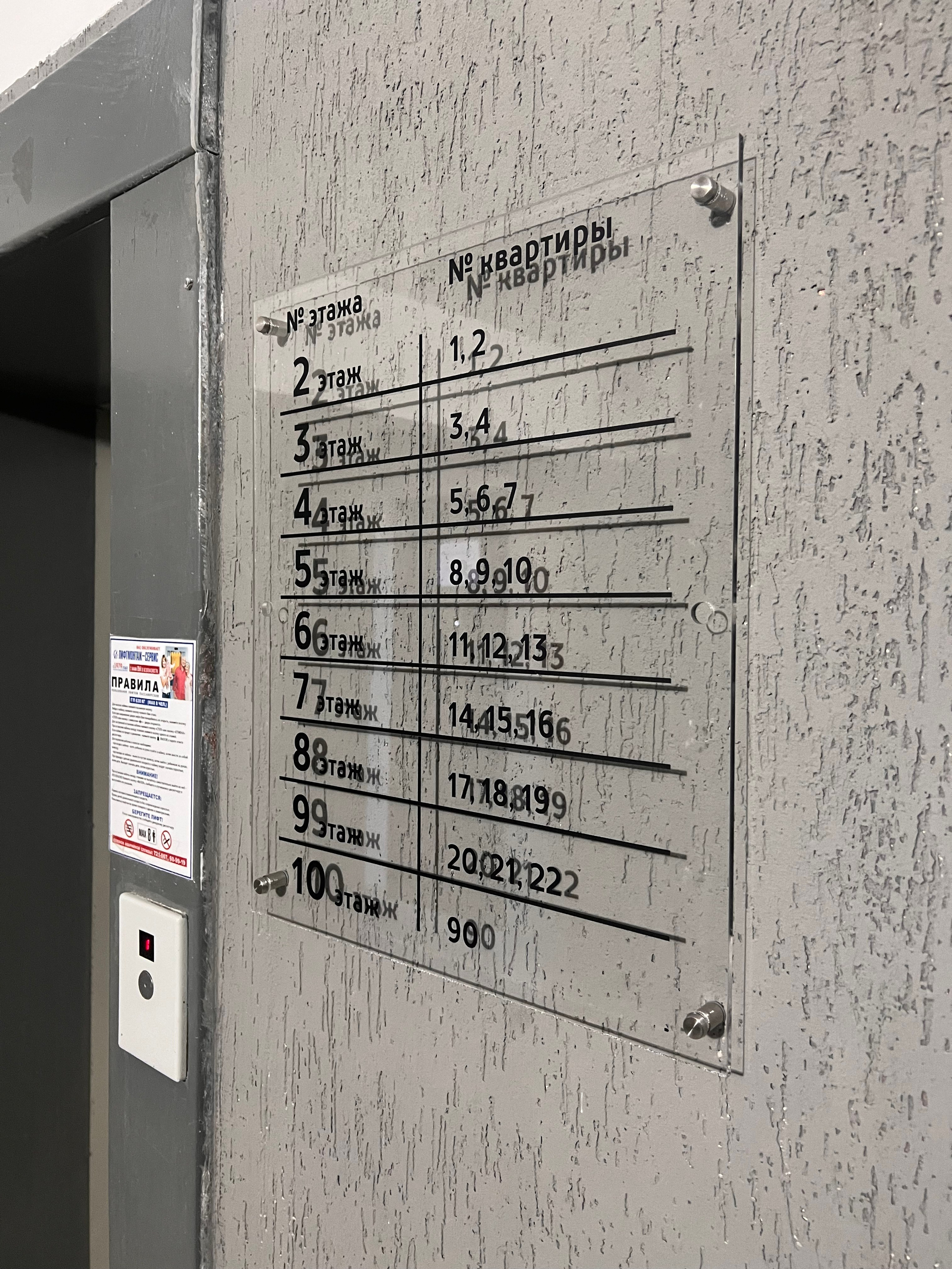 Ремонт подъездов
