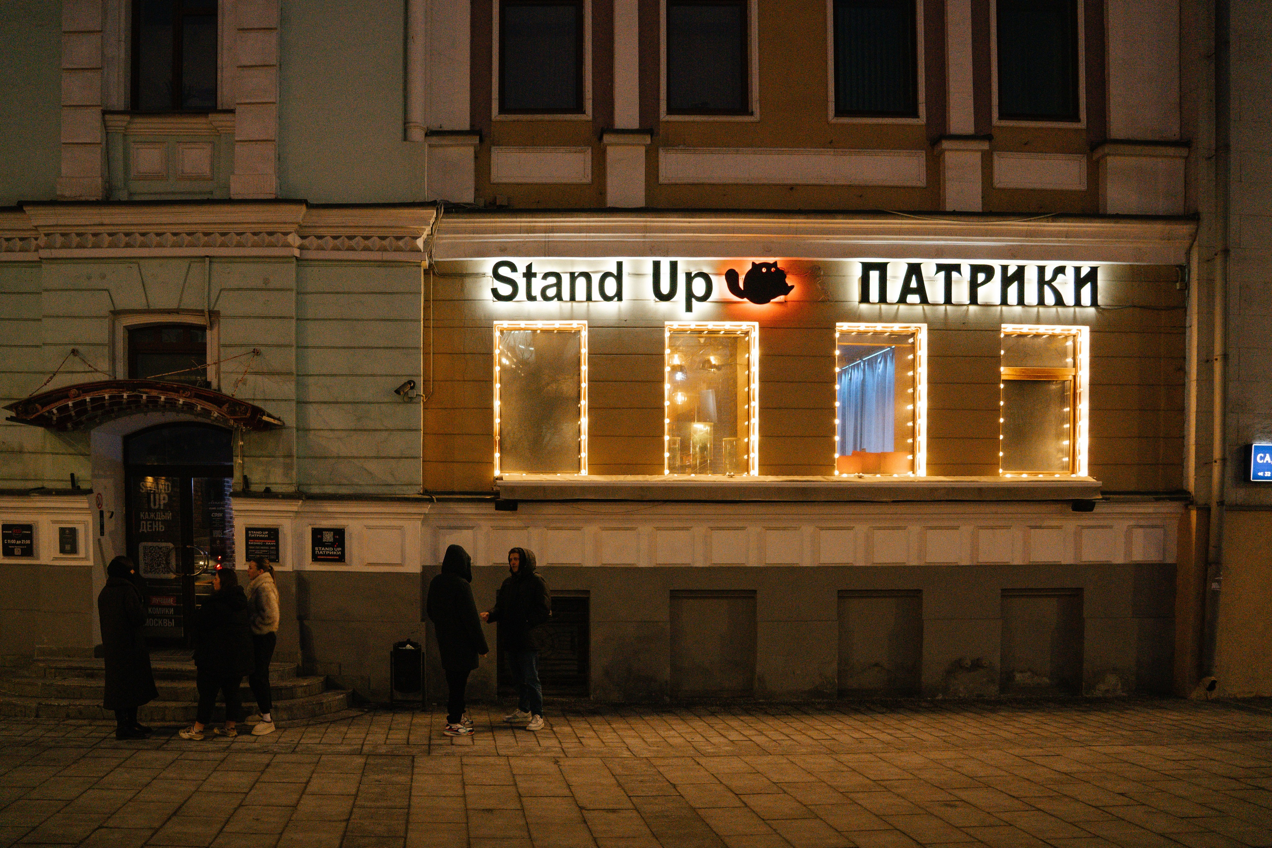 Фоторепортаж Stand Up на Патриках
