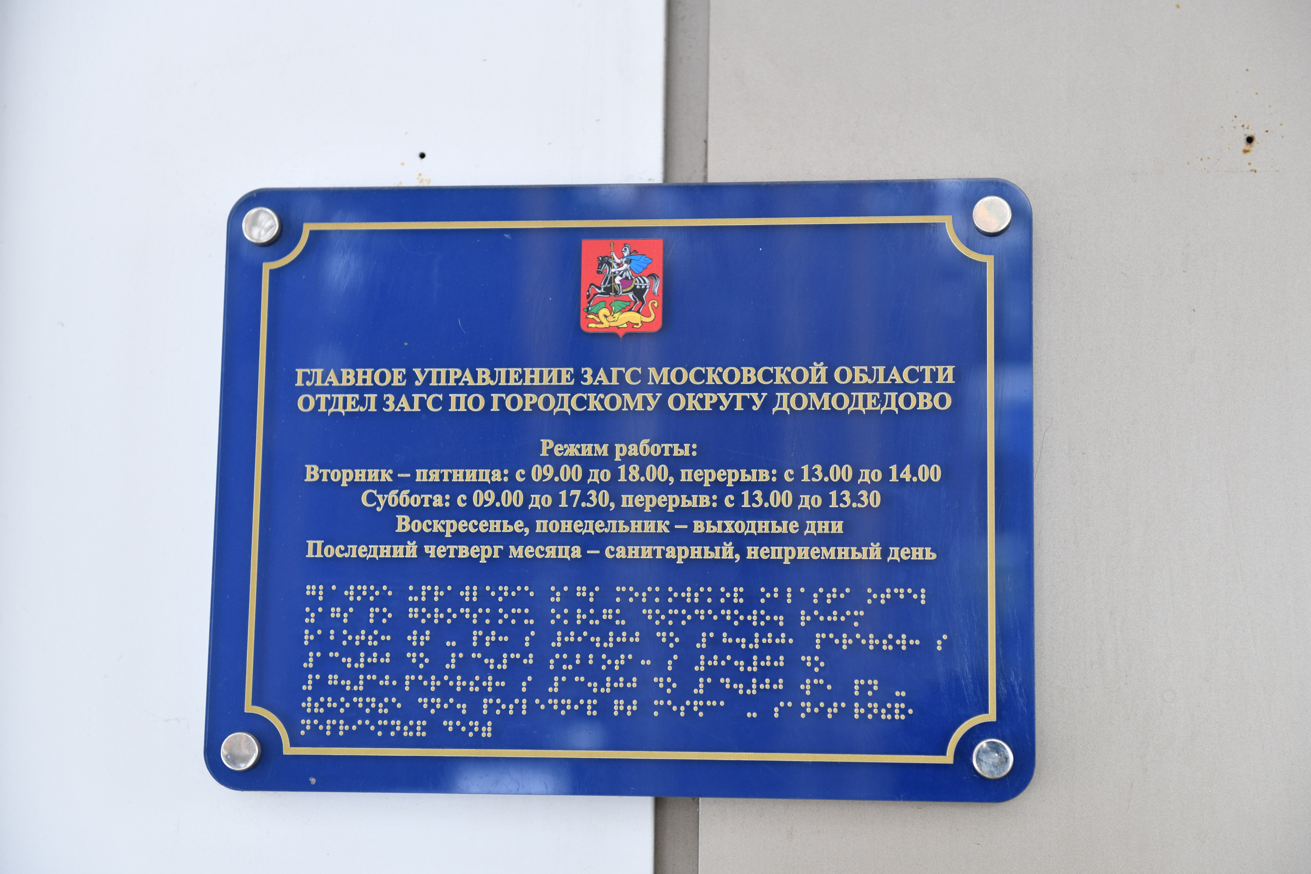 Регистрация брака Татьяны и Максима. Свадебные съёмки в Москве и МО Галина Борисова