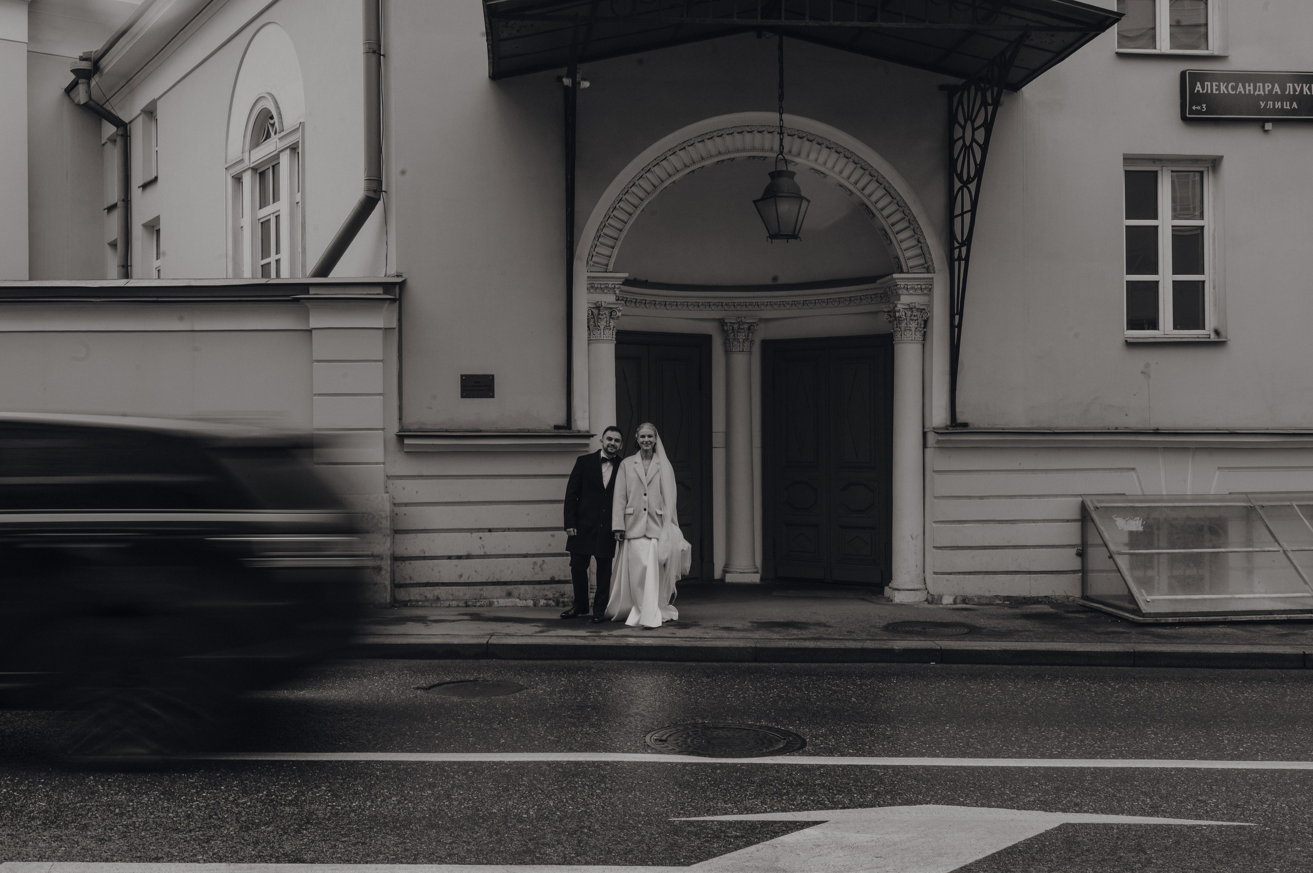 Александра и Алексей, Особняк Спиридонова и Усадьба Муравьевых-Апостолов. Свадебный фотограф Москва и Санкт-Петербург. Анастасия Чудина