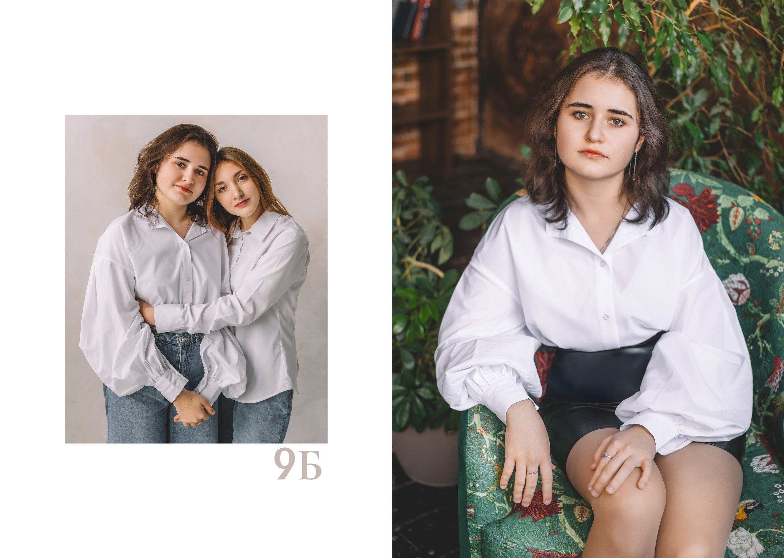 СОЛЬ. 10 разворотов