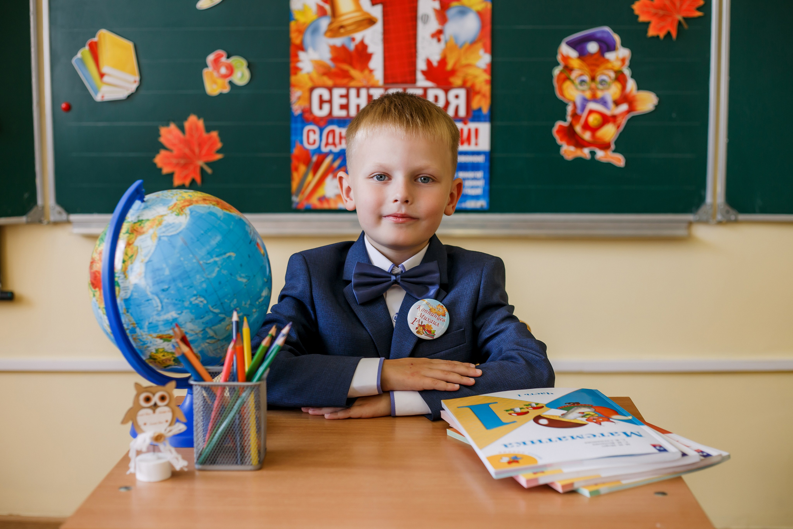 Начальная школа. Фотограф Саранск Екатерина Жукова