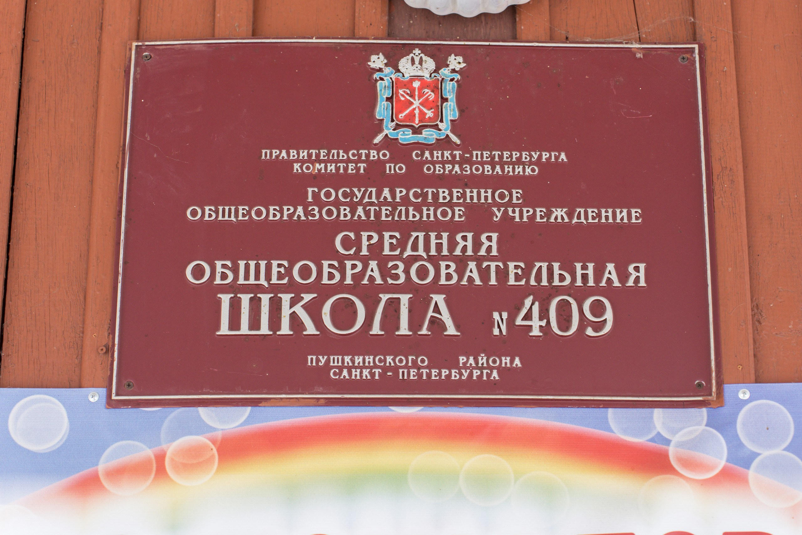 Пятёрка для ребёнка. Репортажная съёмка в Санкт-Петербурге, Константин Петров