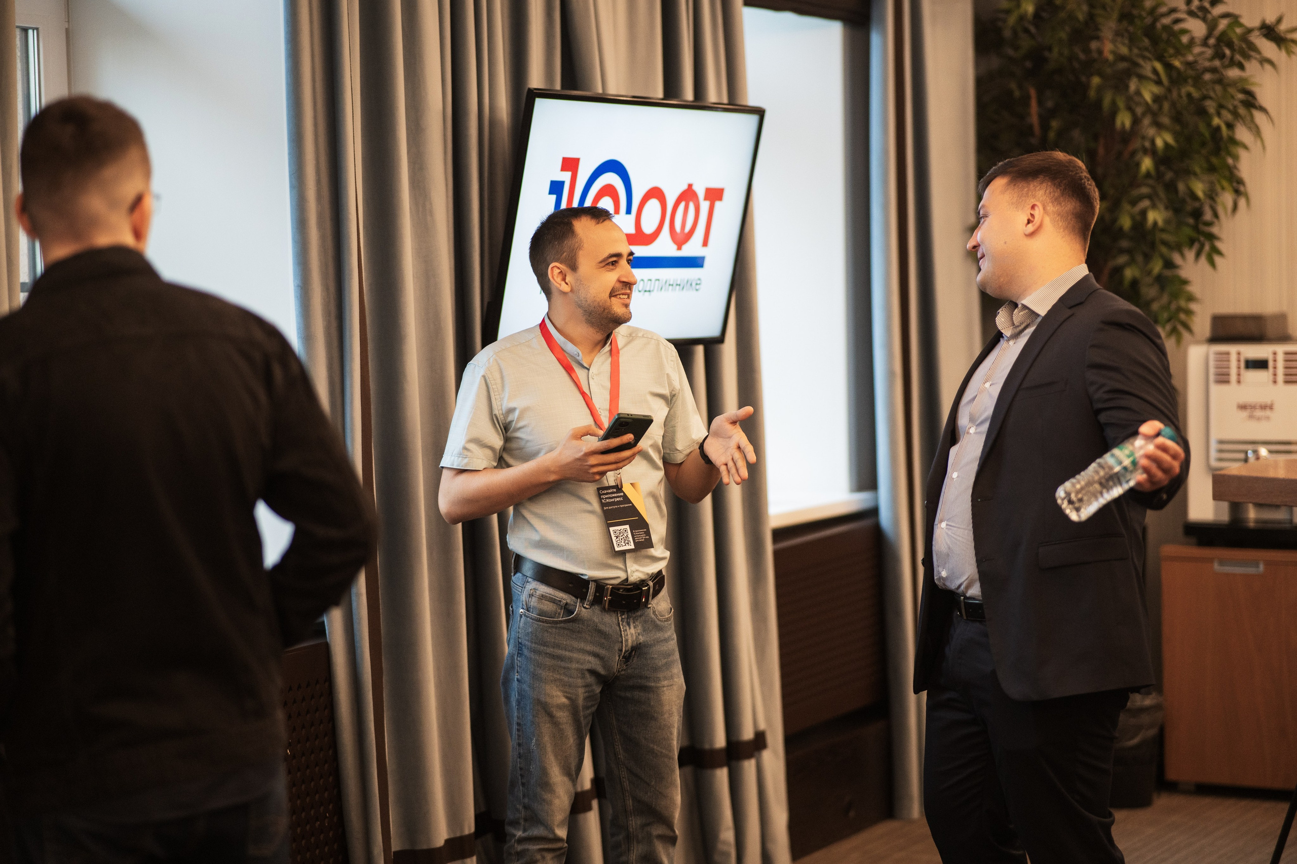 Конференция | 1С. Фотограф на любое событие в Кемерово