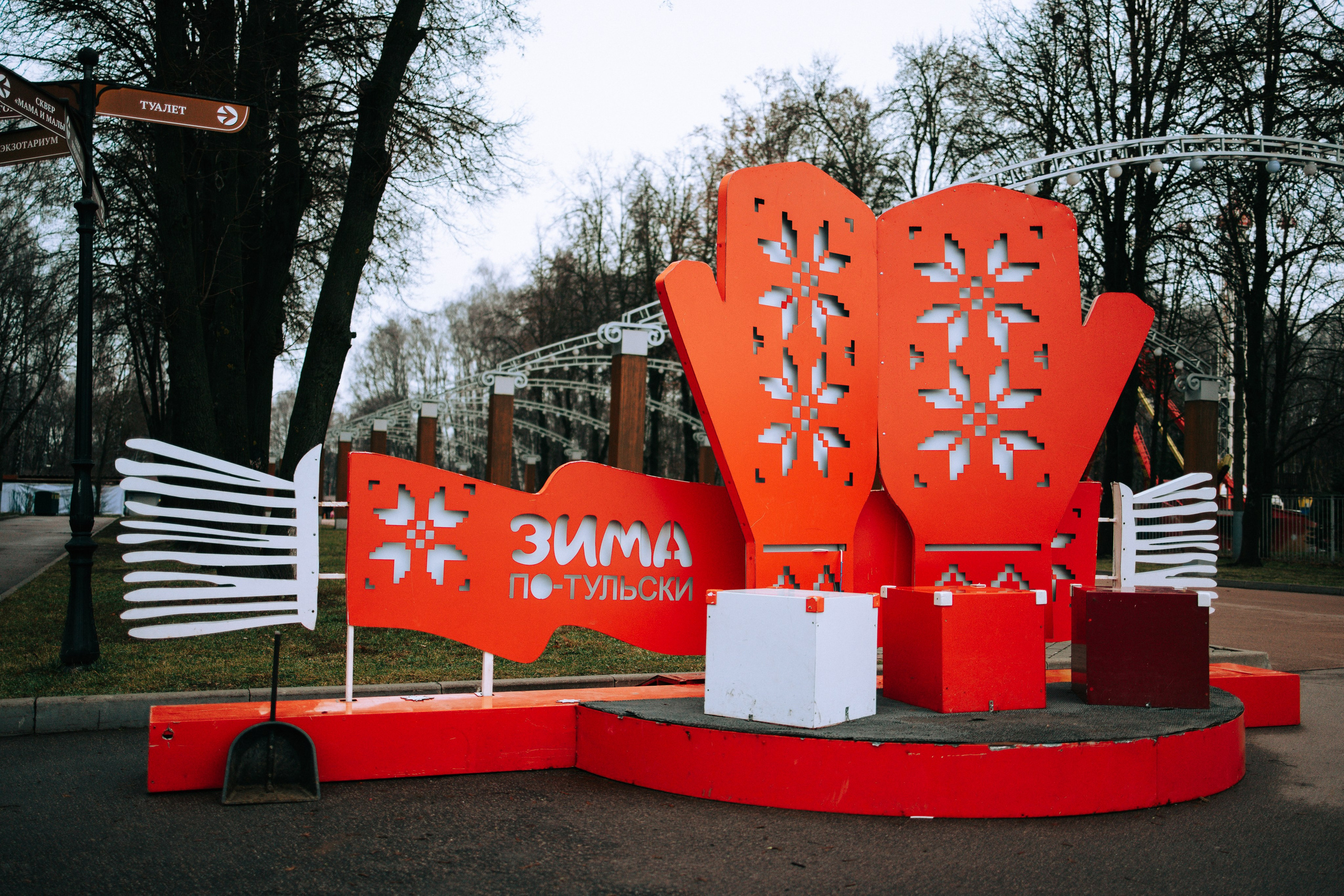 Осень, парк, экзотариум. Свадебный и семейный фотограф в Туле и области Маша Костина