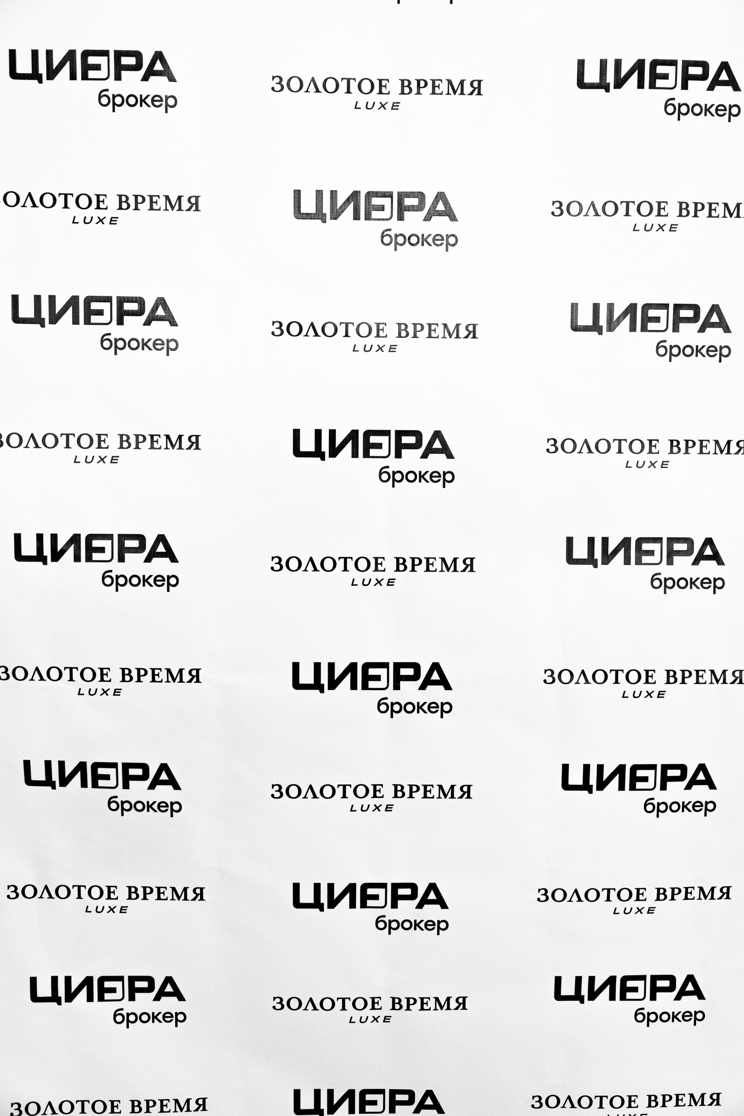 ЗОЛОТОЕ ВРЕМЯ LUXE. МЕДИА-РЕСУРС ХАБАРОВСК / Фотоотчеты / Репортажи / События