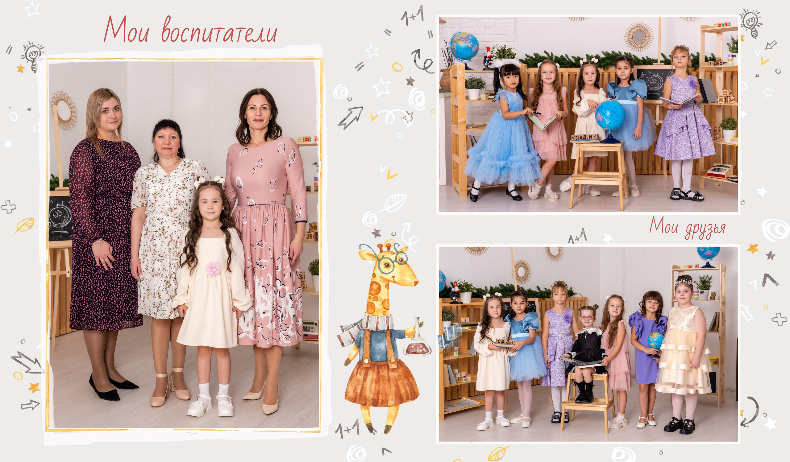 ЖИРАФИК. Семейный фотограф в Сургуте, Мария Яркова