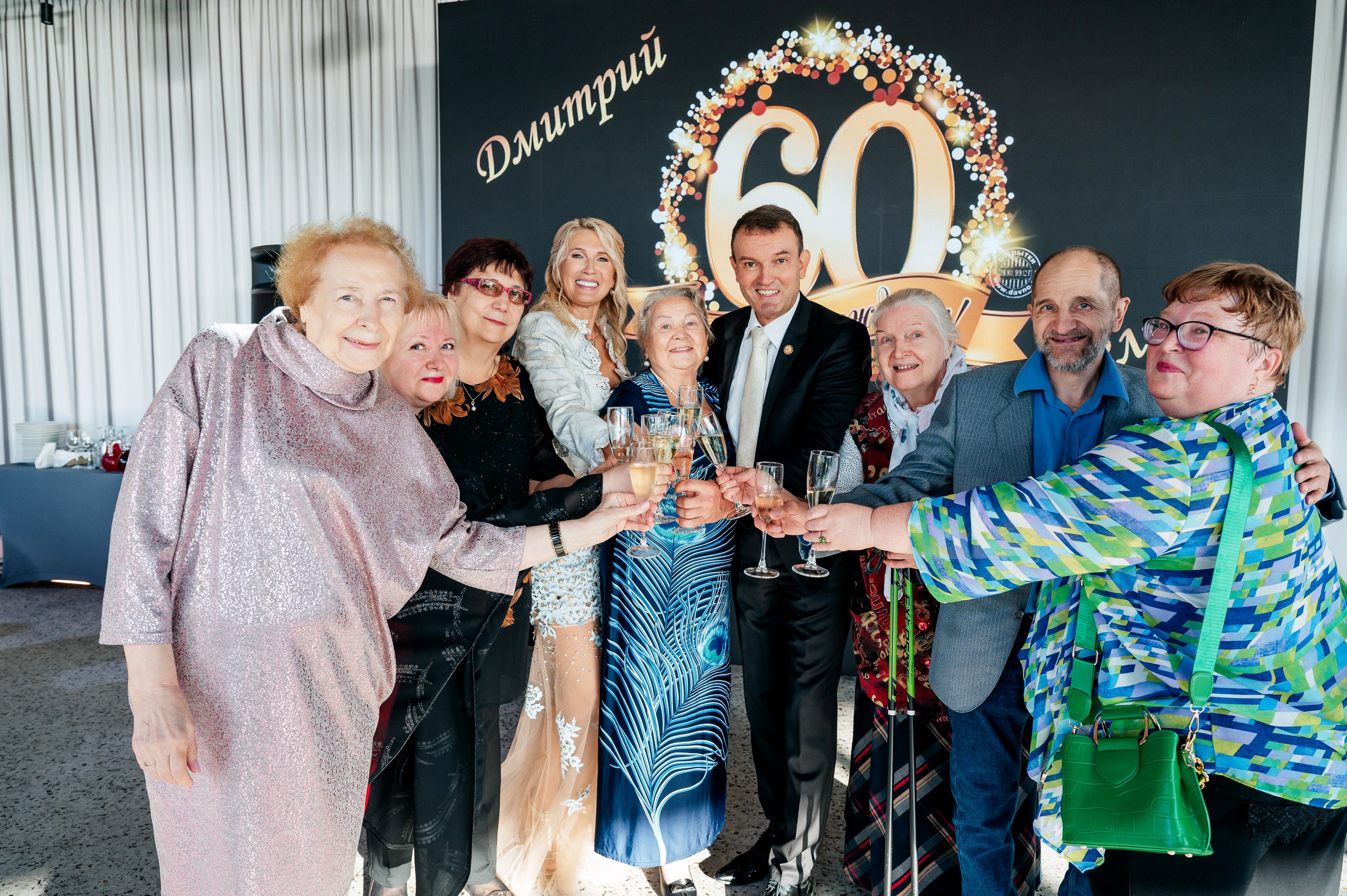 Юбилей 60 лет. Фотограф Дмитрий Сермяжко