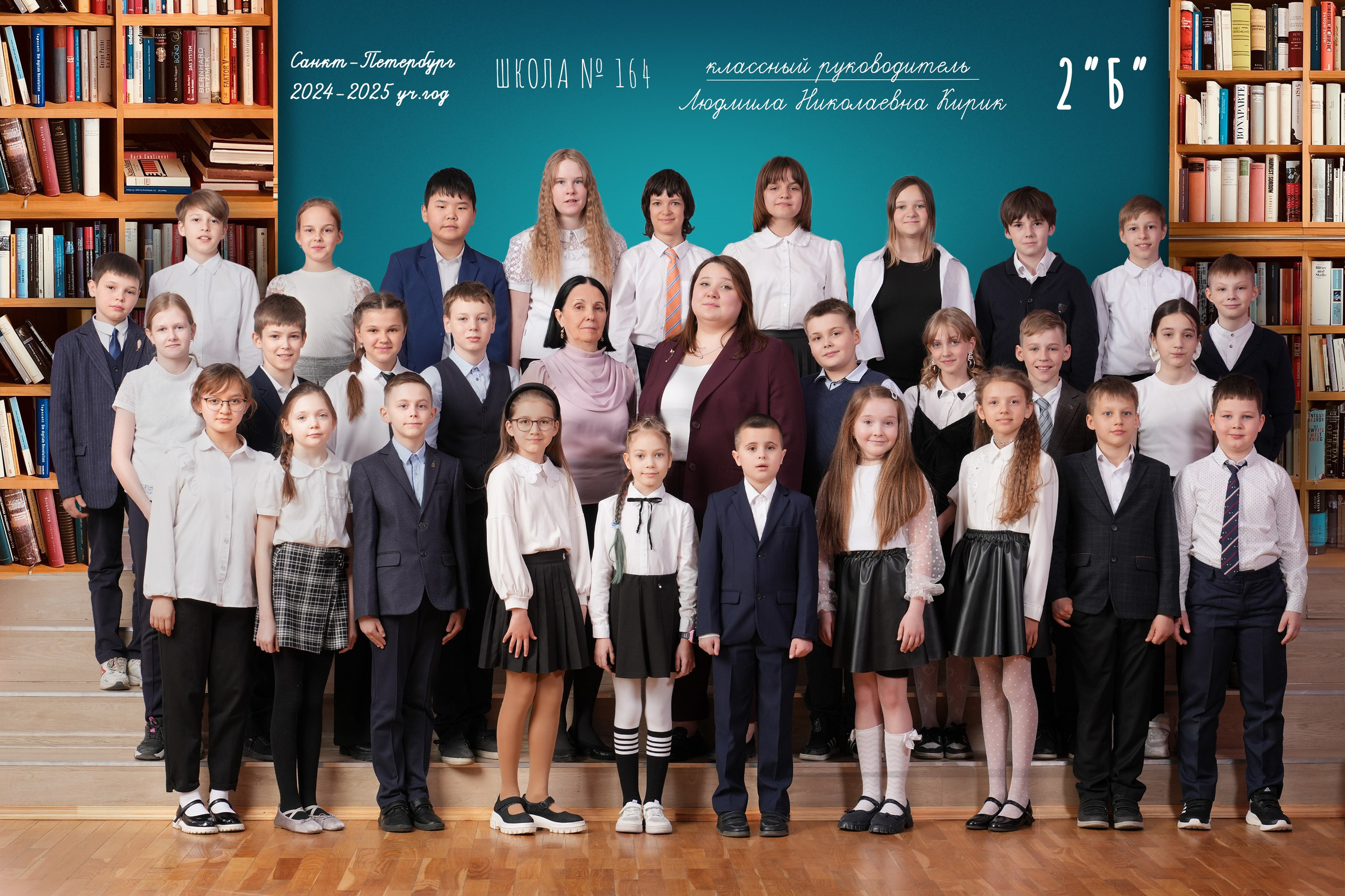 Общее фото класса. Школьная фотография в Санкт-Петербурге, выпускные альбомы, фотосессии