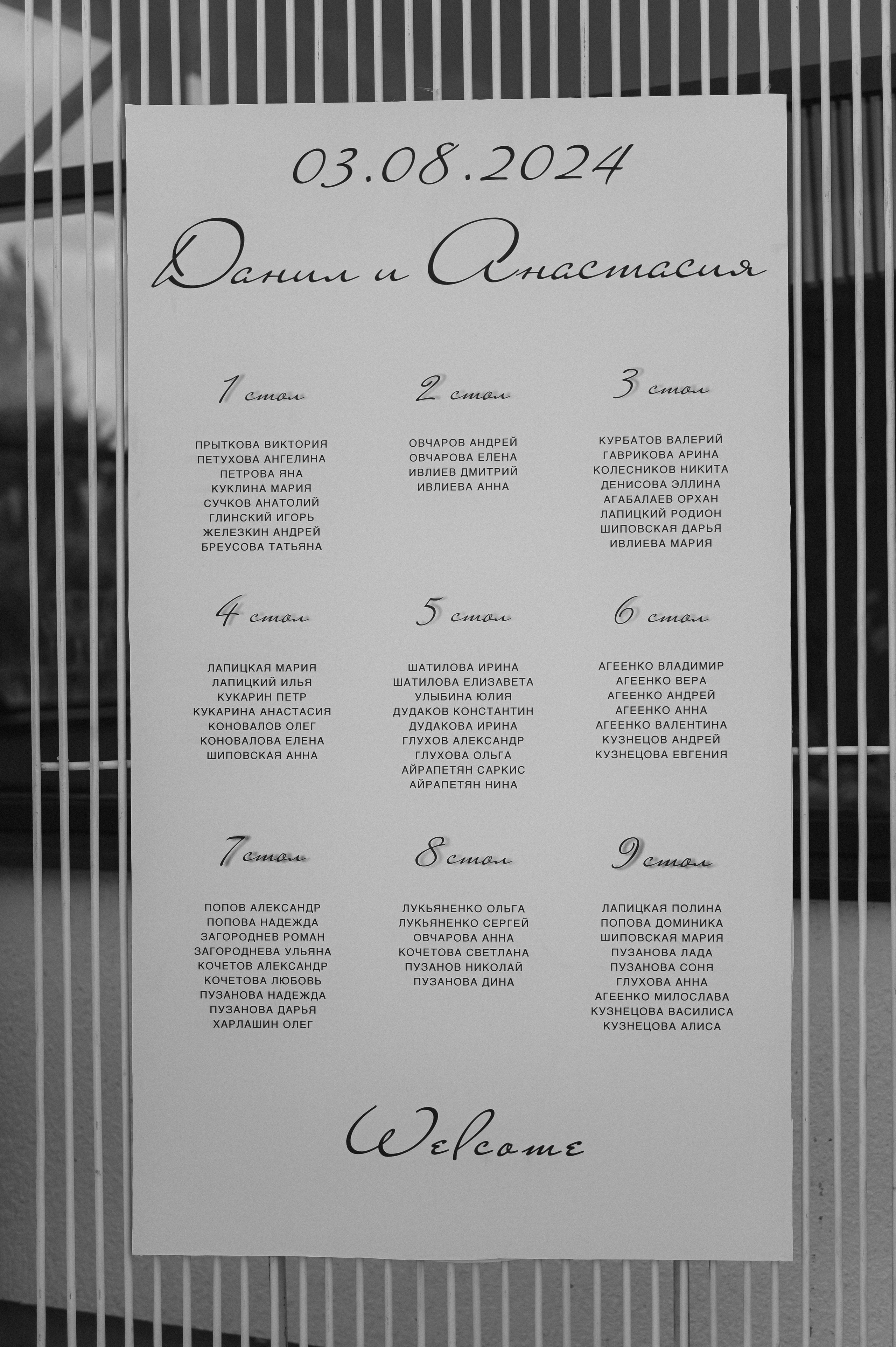 Данил + Анастасия — Организация ВАН ЛАВ. Свадебный и семейный фотограф Волгоград Москва