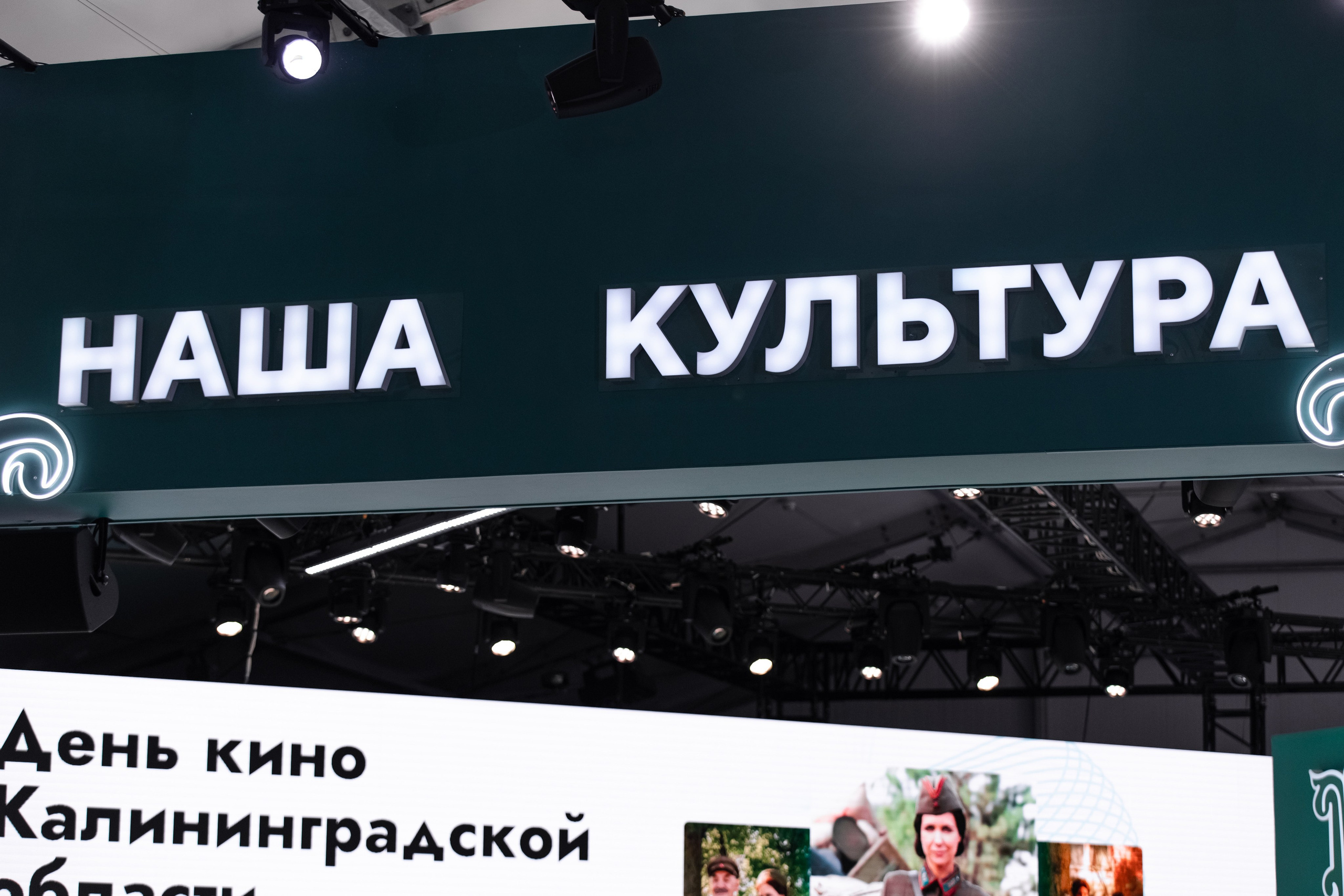 Выставка Россия: наша культура. Свадебный репортажный фотограф в Москве