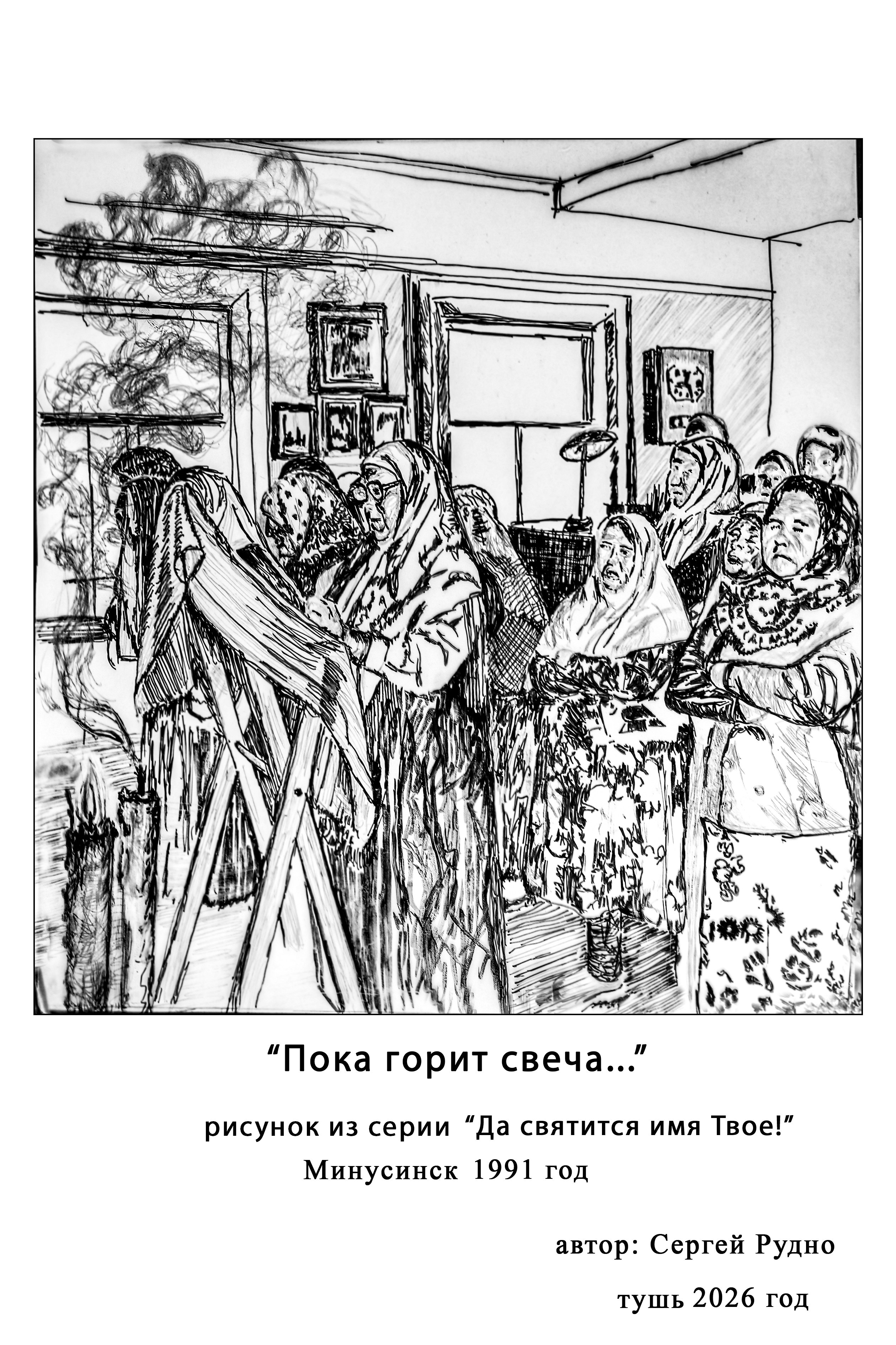 Эскизы. Предметная фотография. Персональный сайт Сергея Ру. город Минусинск