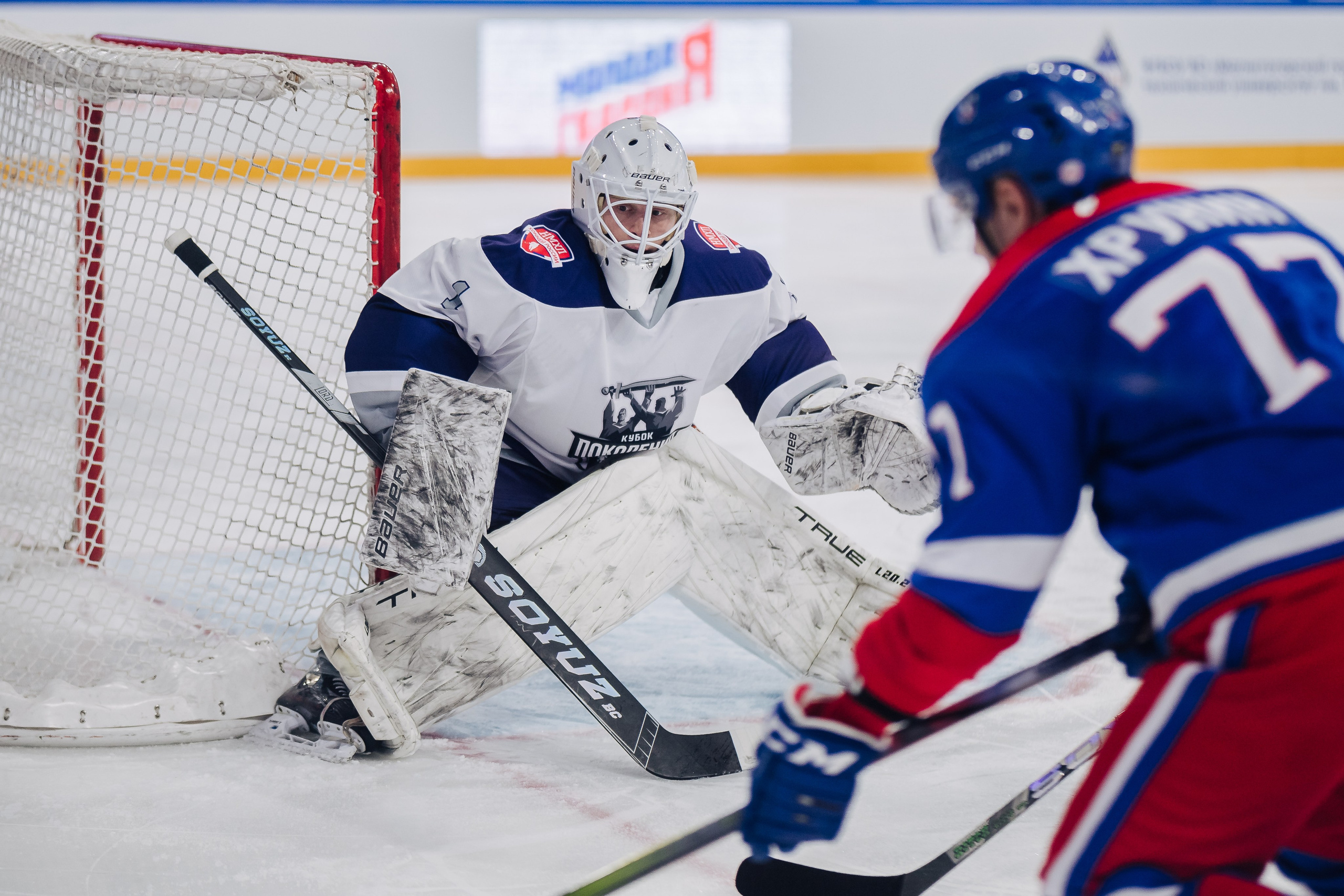 Кубок Поколения // 15.02.25. Денис Прохоров Фотограф в г. Магнитогорск