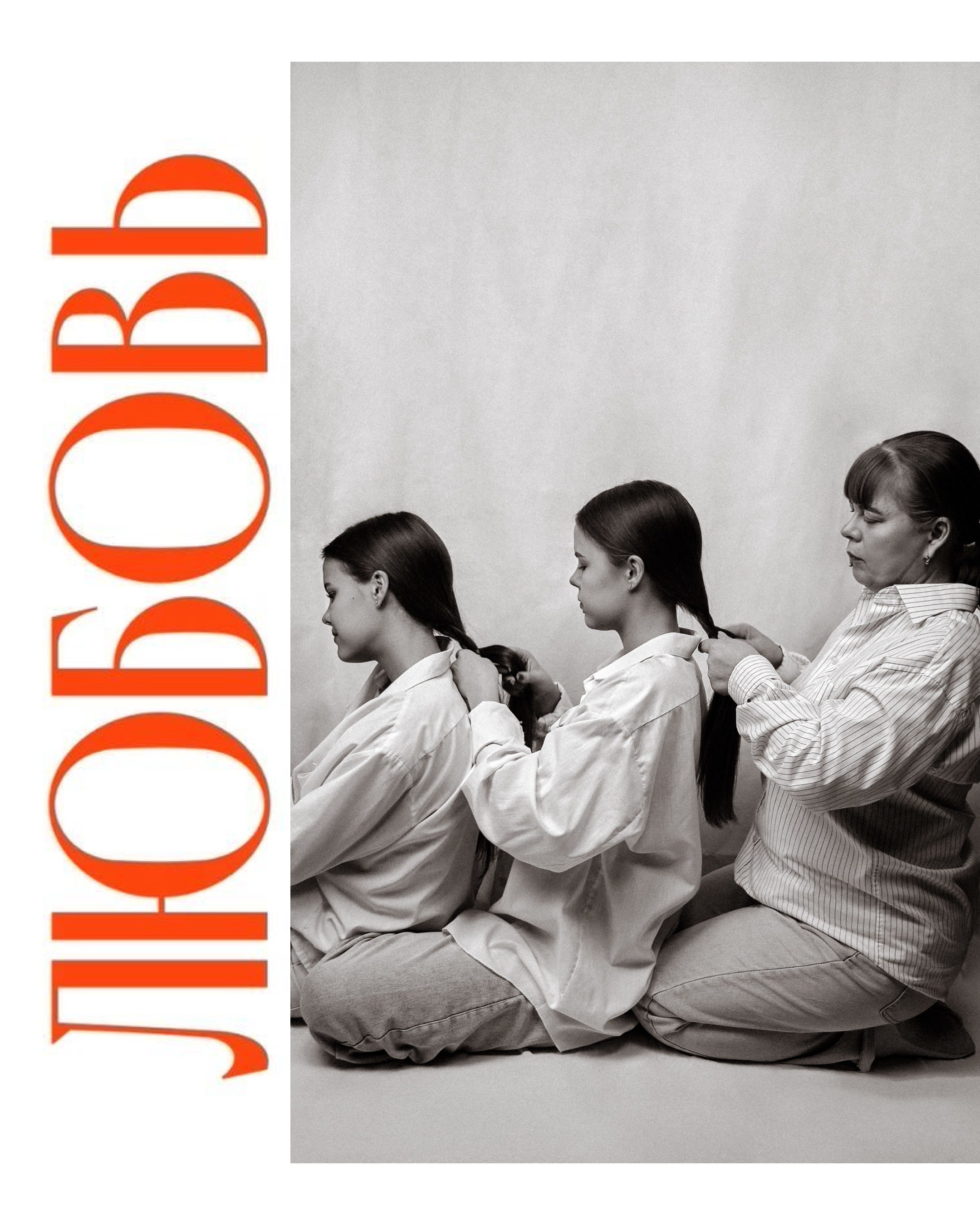 Светлана, Яна и Анна. Анастасия — фотограф в Волжском и Волгограде