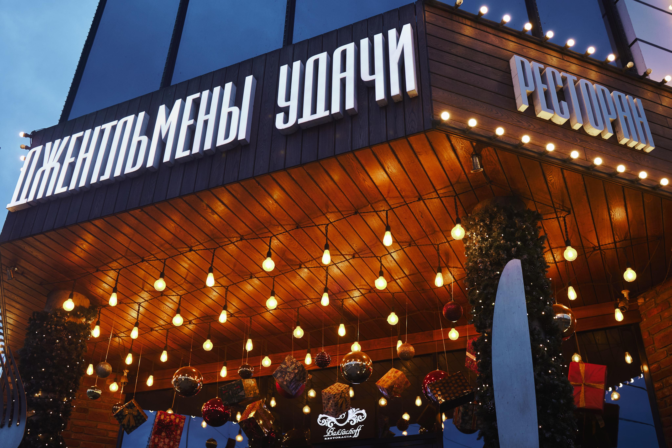 Корпоратив Байк Центр. Профессиональный фотограф Иван Низиенко