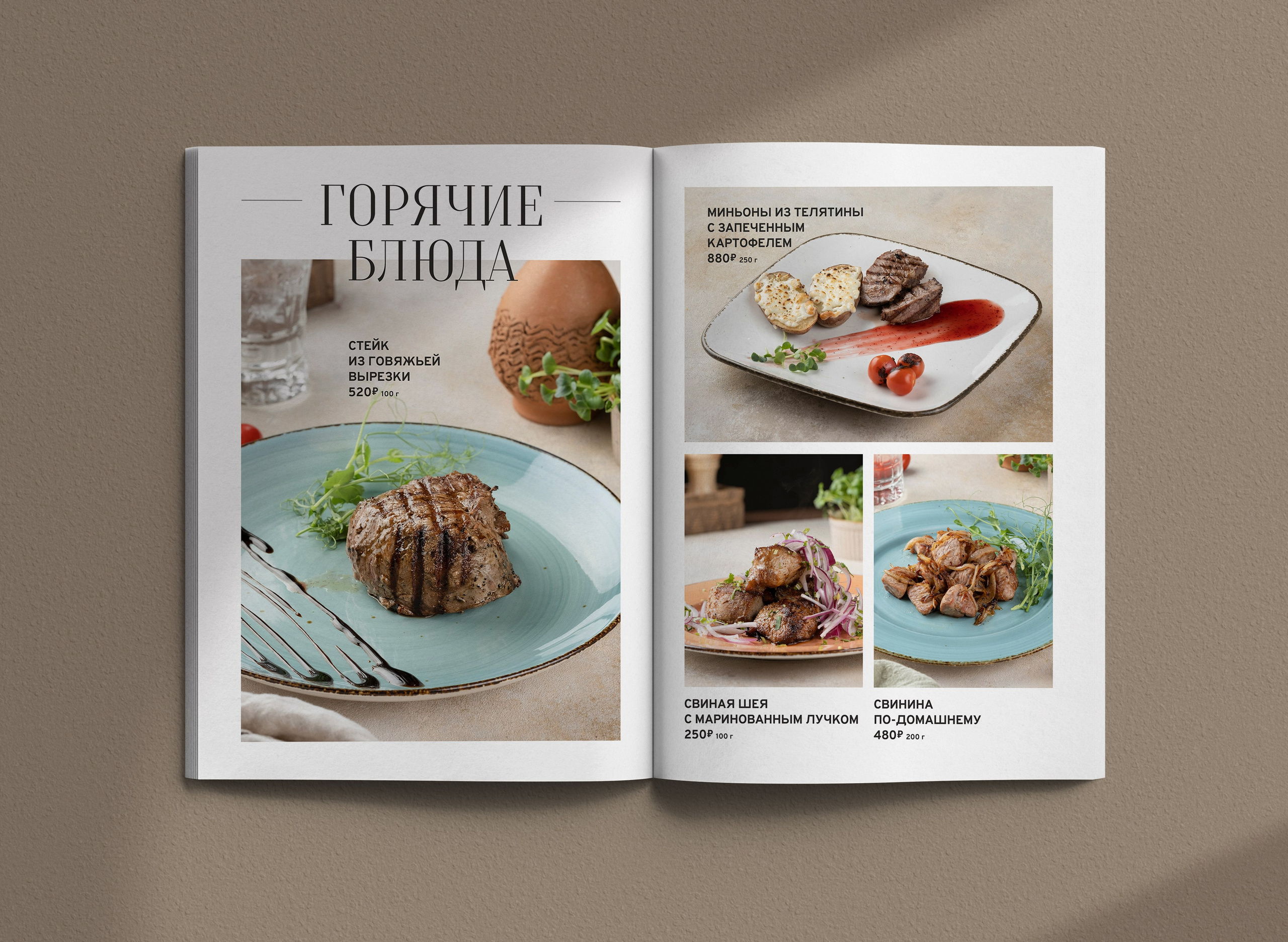 Дизайн меню ресторана. Дизайн меню на заказ