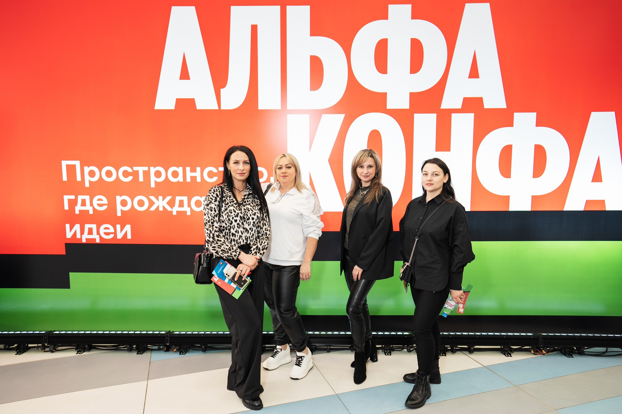 Альфабанк. Альфа Конфа. Фотограф на любое событие в Кемерово