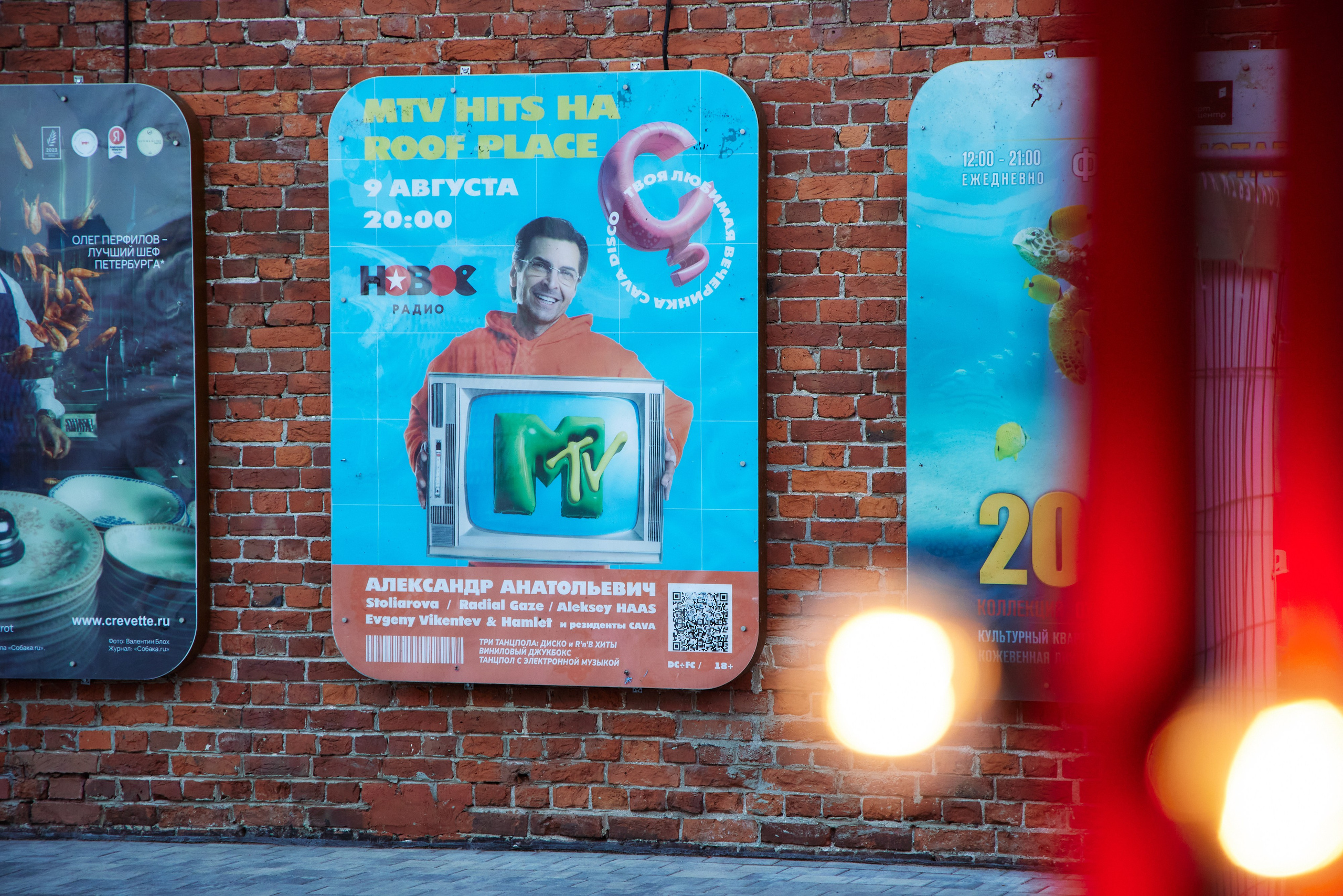 Cava MTV Hits. Reportage photographer Vlad Shishkin