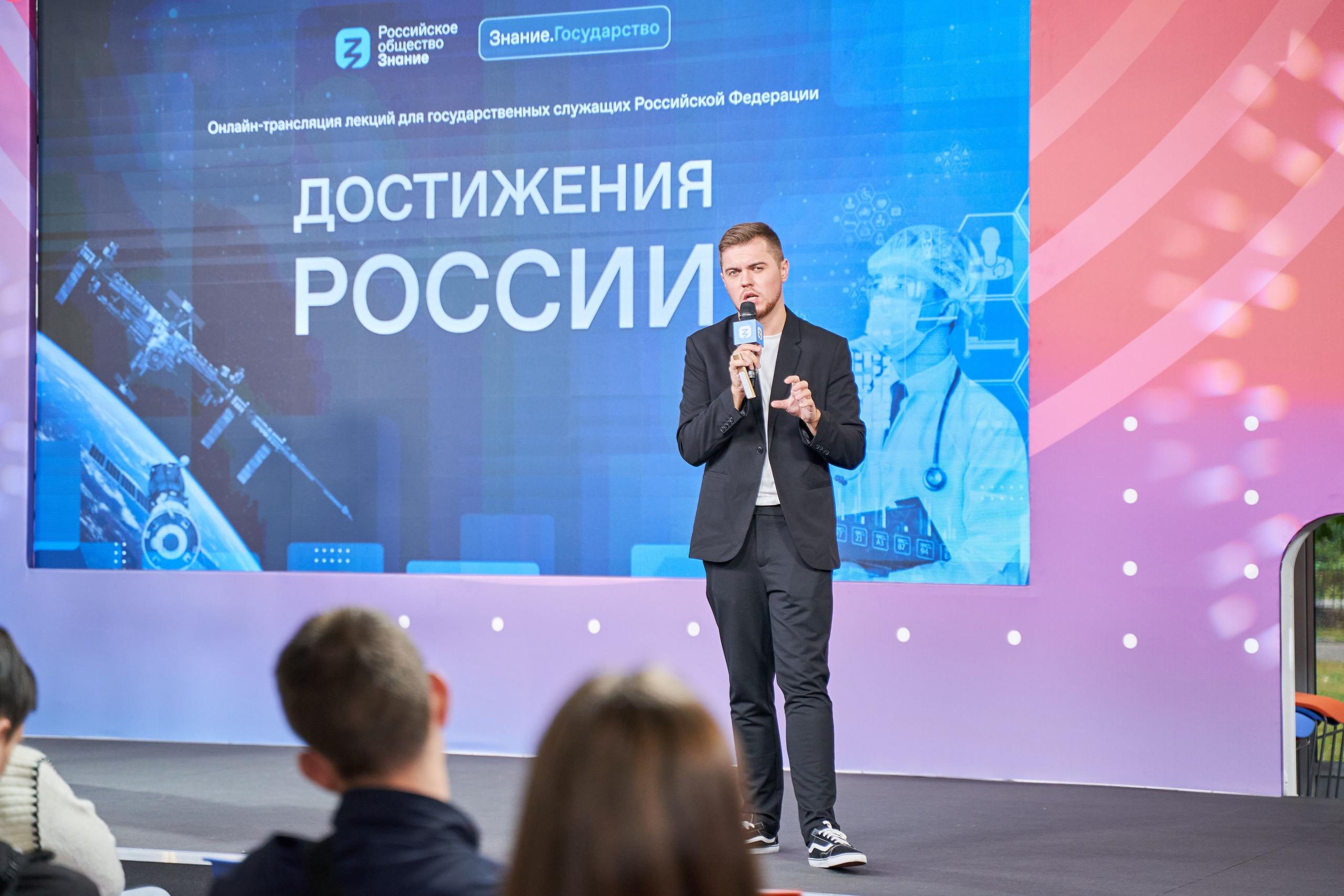 Всероссийский форум Знание. Фото и видео съемка в Сочи Адлере Красной поляне