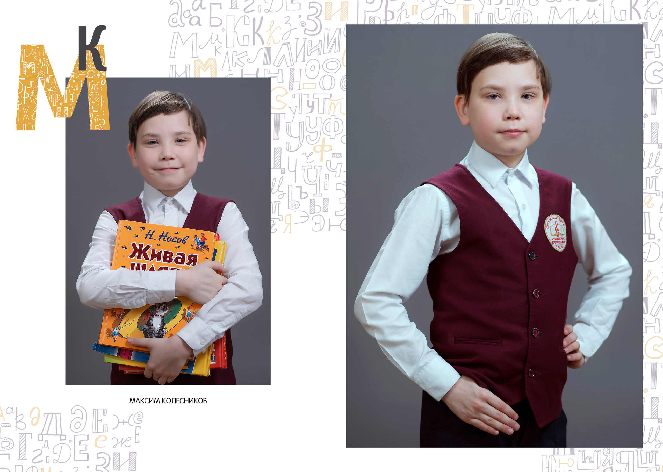 Дизайн «Алфавит». Фабрика выпускных альбомов