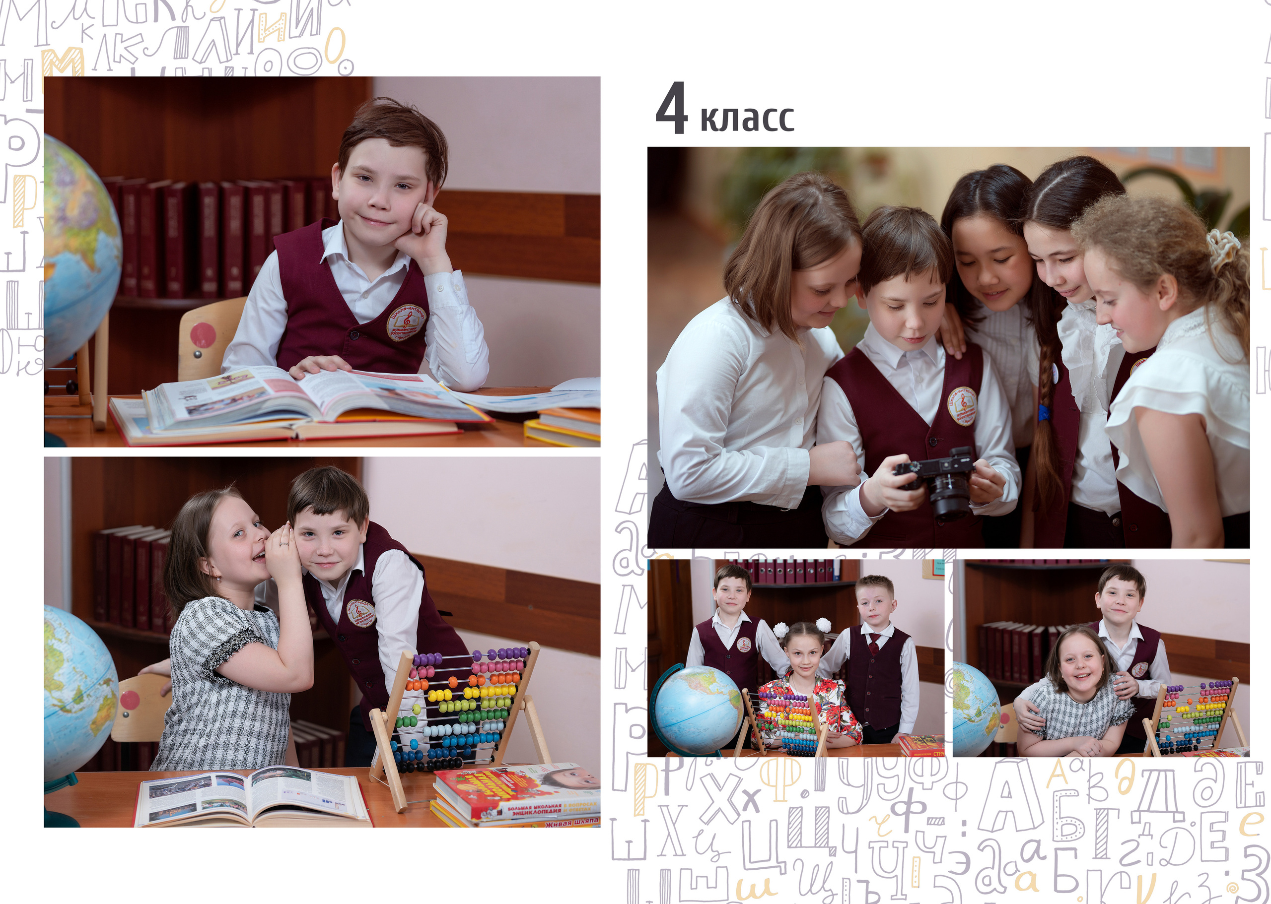 Дизайн «Алфавит». Фабрика выпускных альбомов