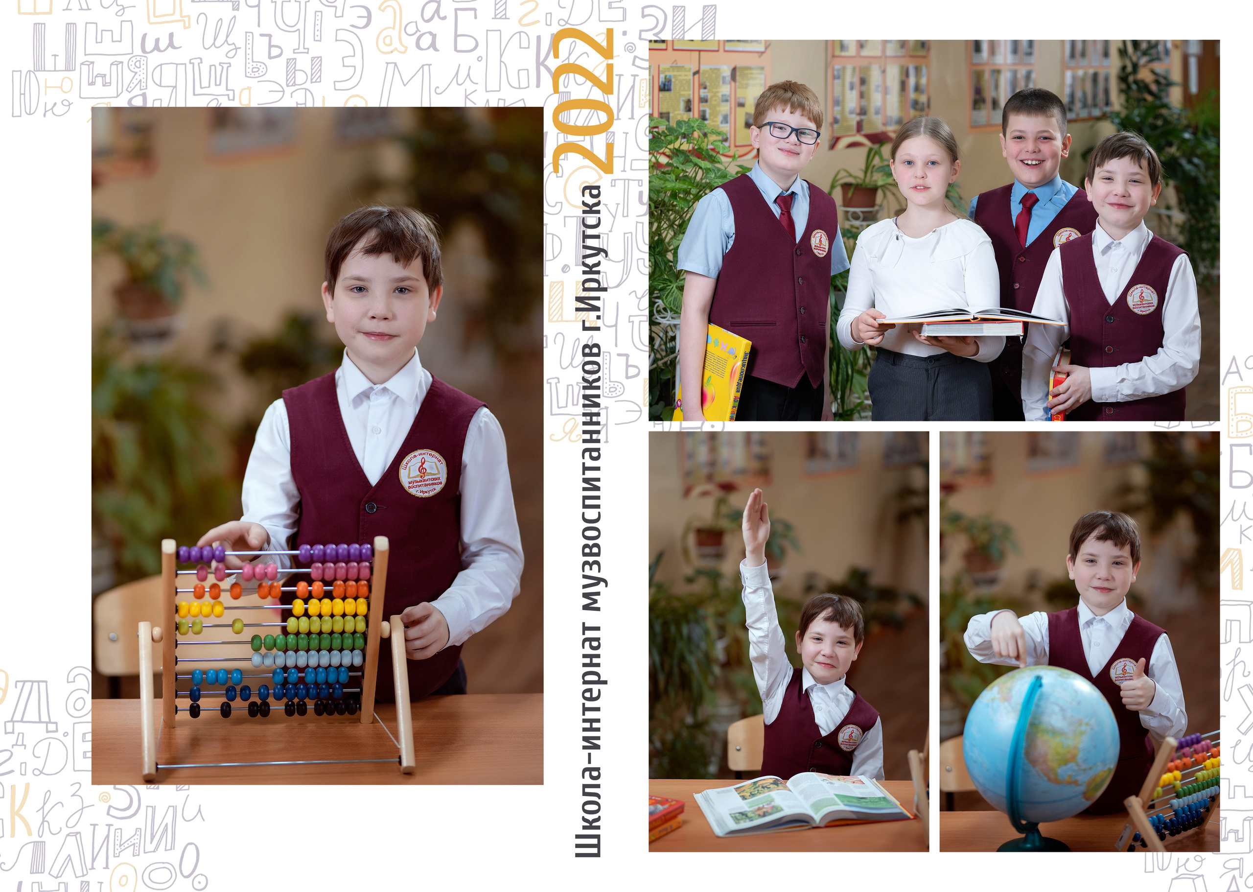 Дизайн «Алфавит». Фабрика выпускных альбомов