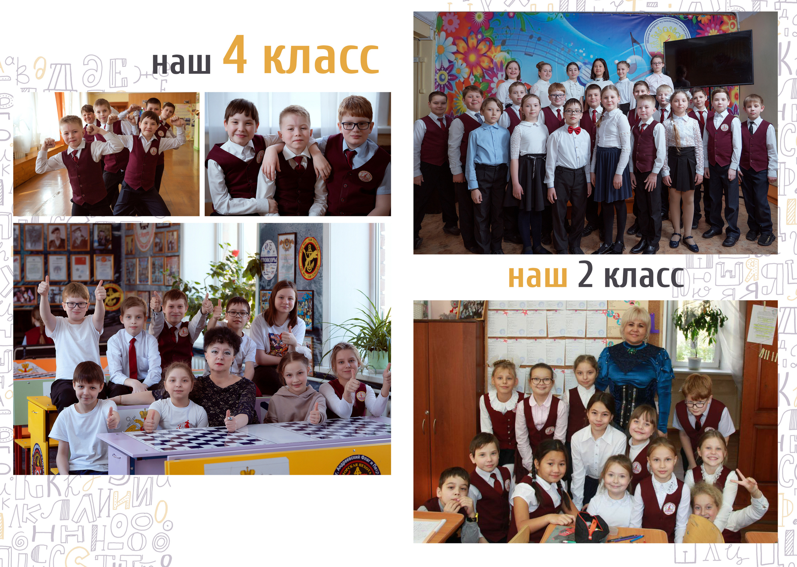 Дизайн «Алфавит». Фабрика выпускных альбомов