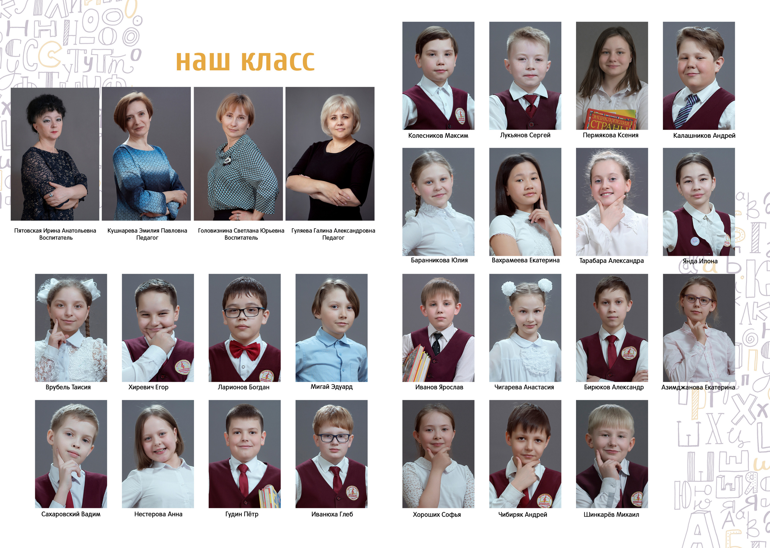 Дизайн «Алфавит». Фабрика выпускных альбомов