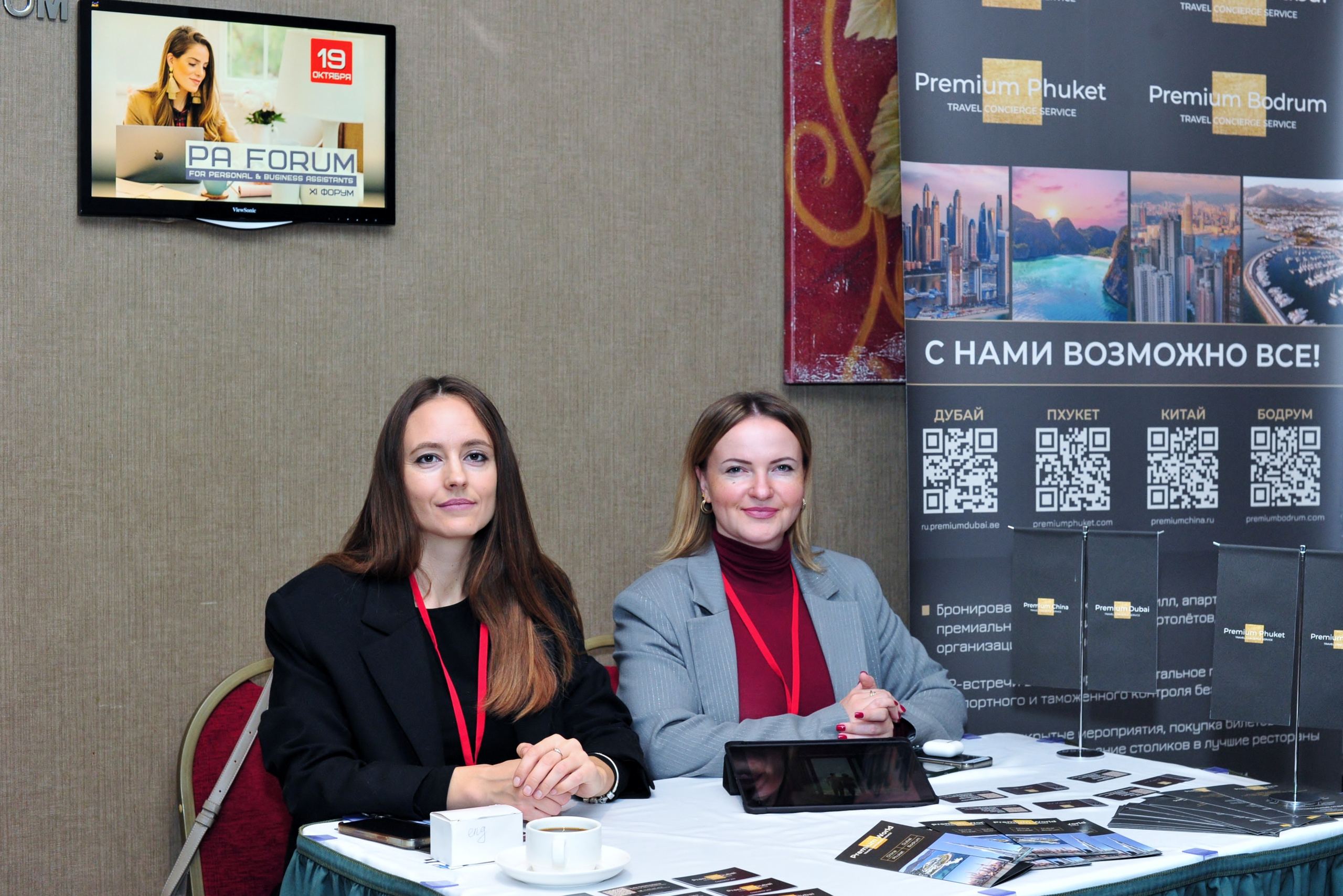 Форум ассистентов руководителей в Holiday Inn. Свадебный и семейный фотограф в Москве Ирина Гончарова