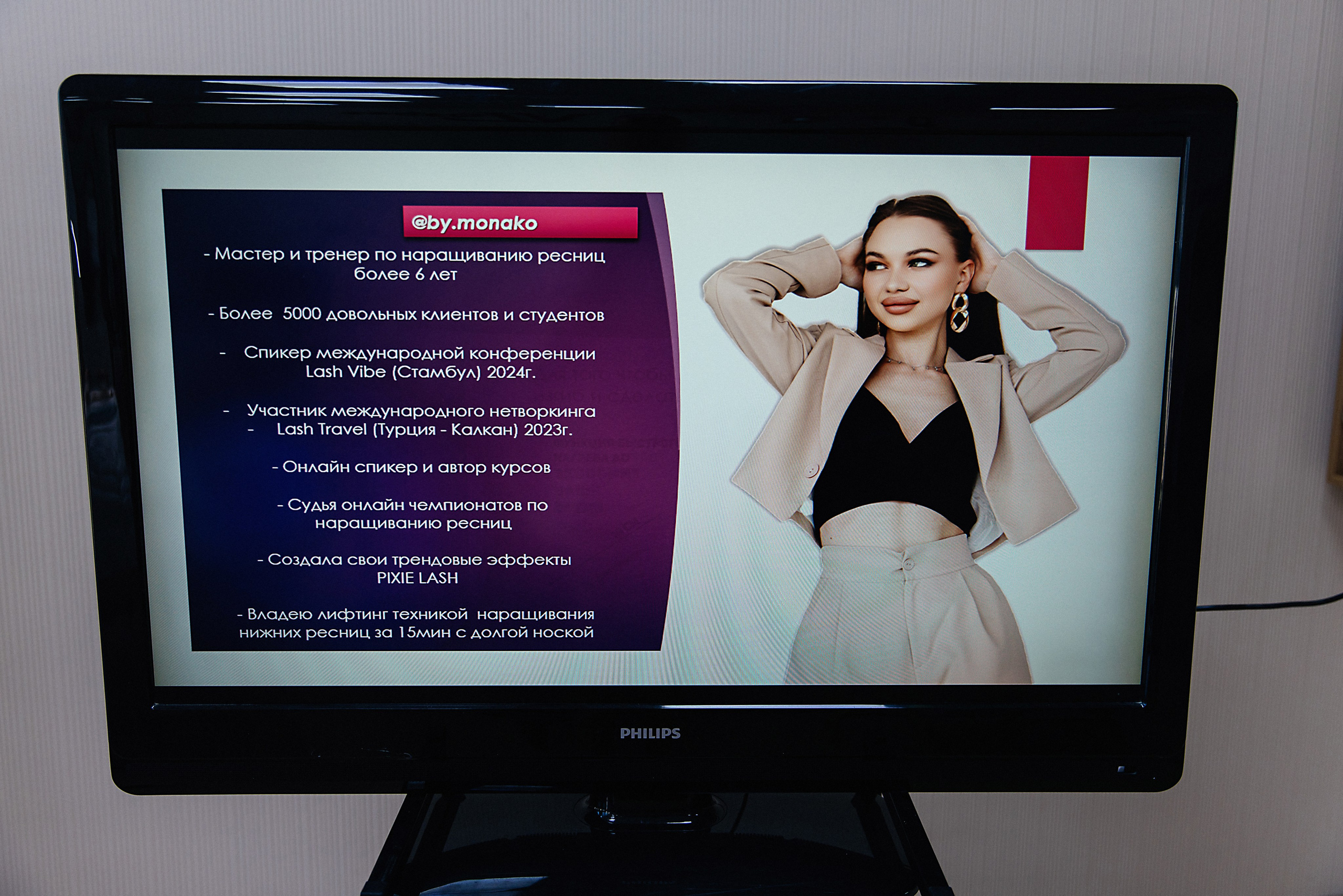 LASH VIBE VLashes. Фотограф и Видеограф в Краснодаре Юлия Солодченко