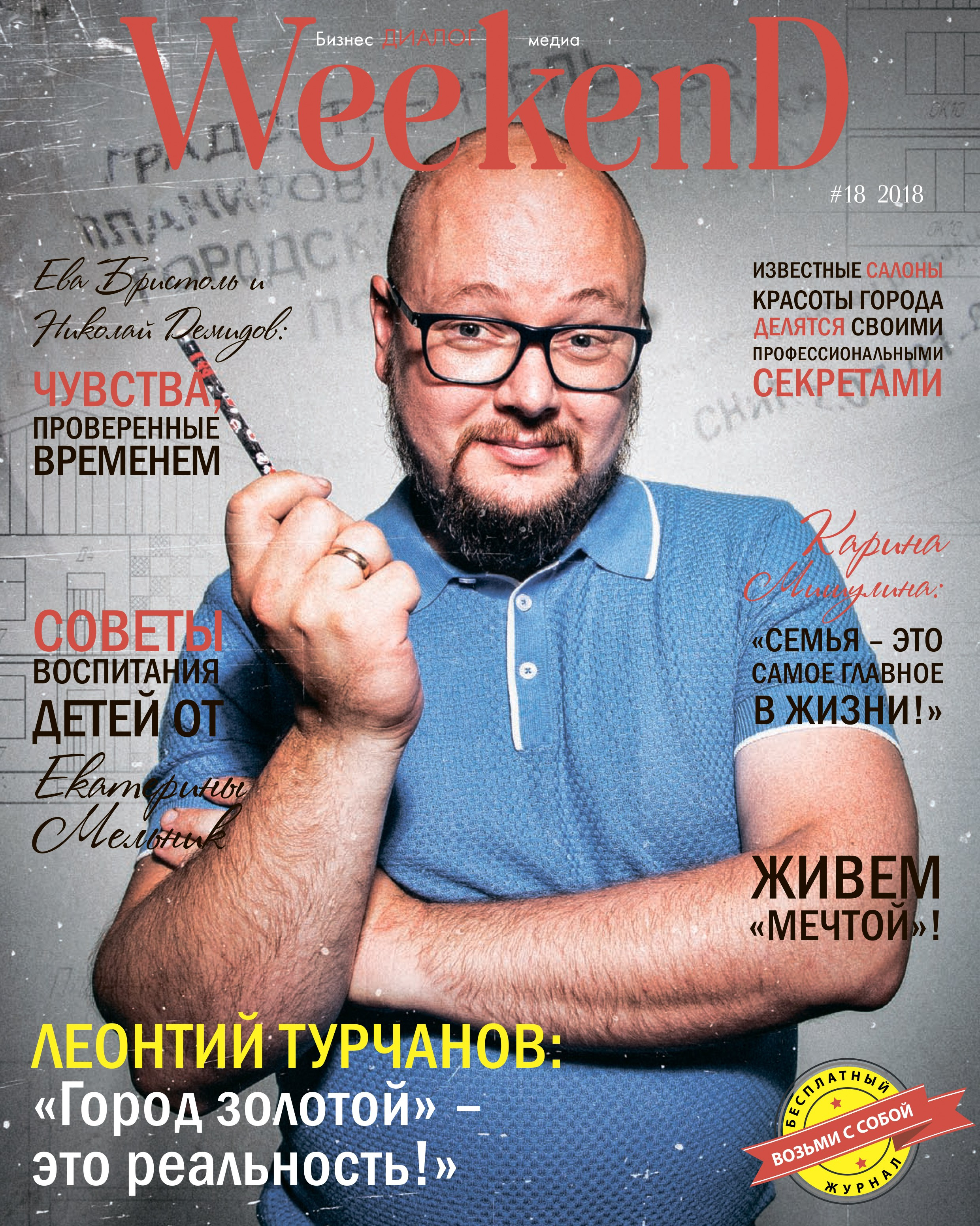 Мужская фотосессия для обложек журналов и бизнеса | Поймайте свой стиль в лучших кадрах