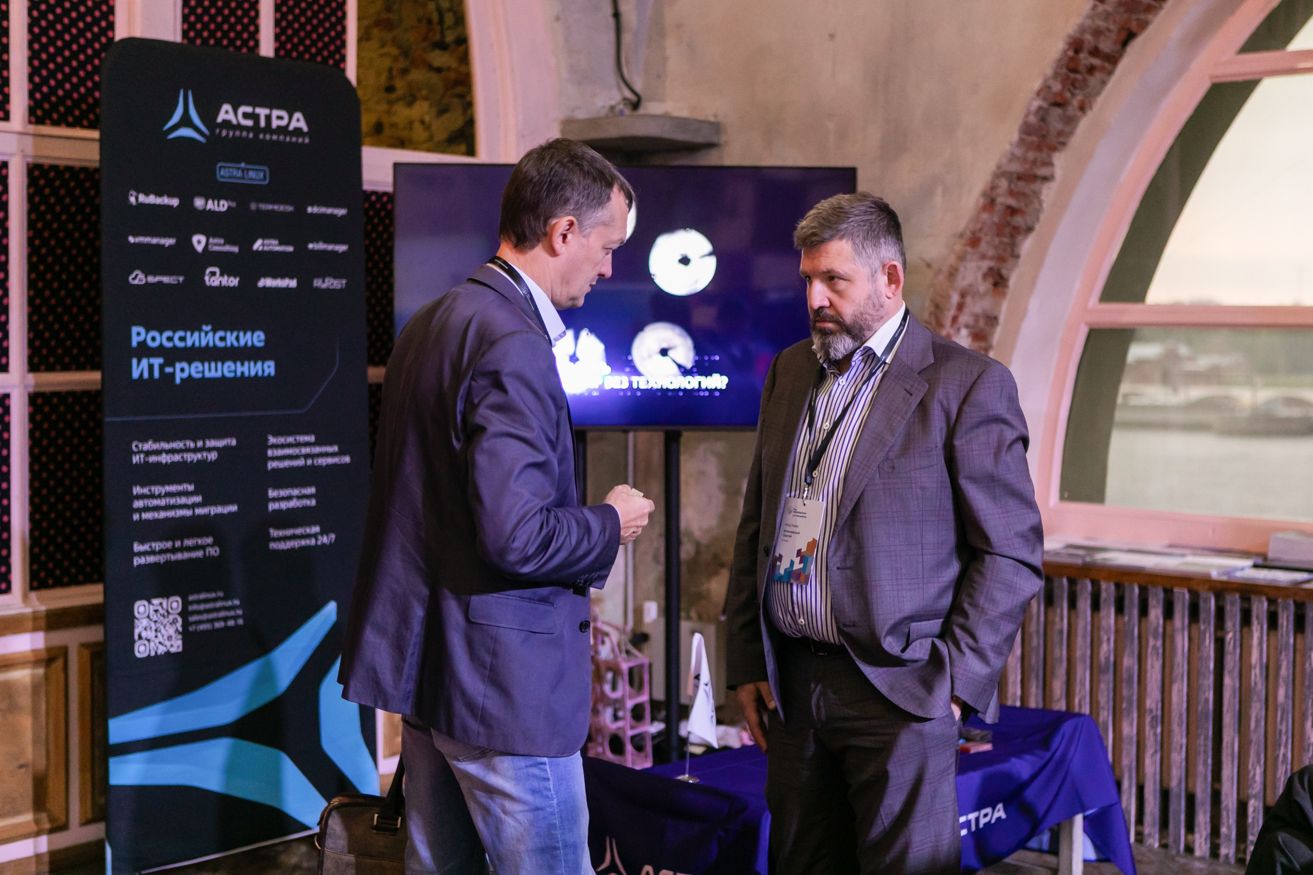 Форум РЖД Технологии. Код трансформации. Брук Артём